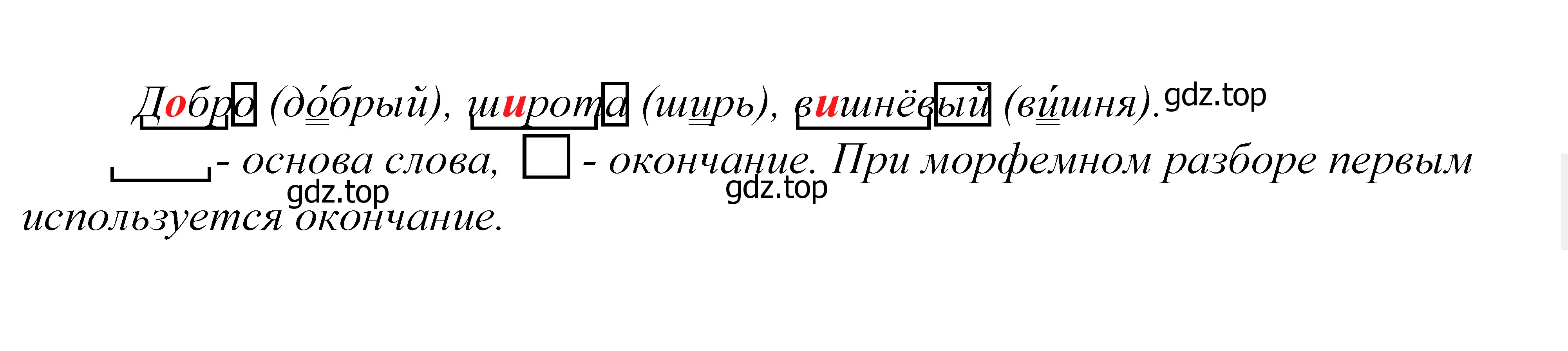 Решение 2. номер 505 (страница 161) гдз по русскому языку 5 класс Купалова, Еремеева, учебник