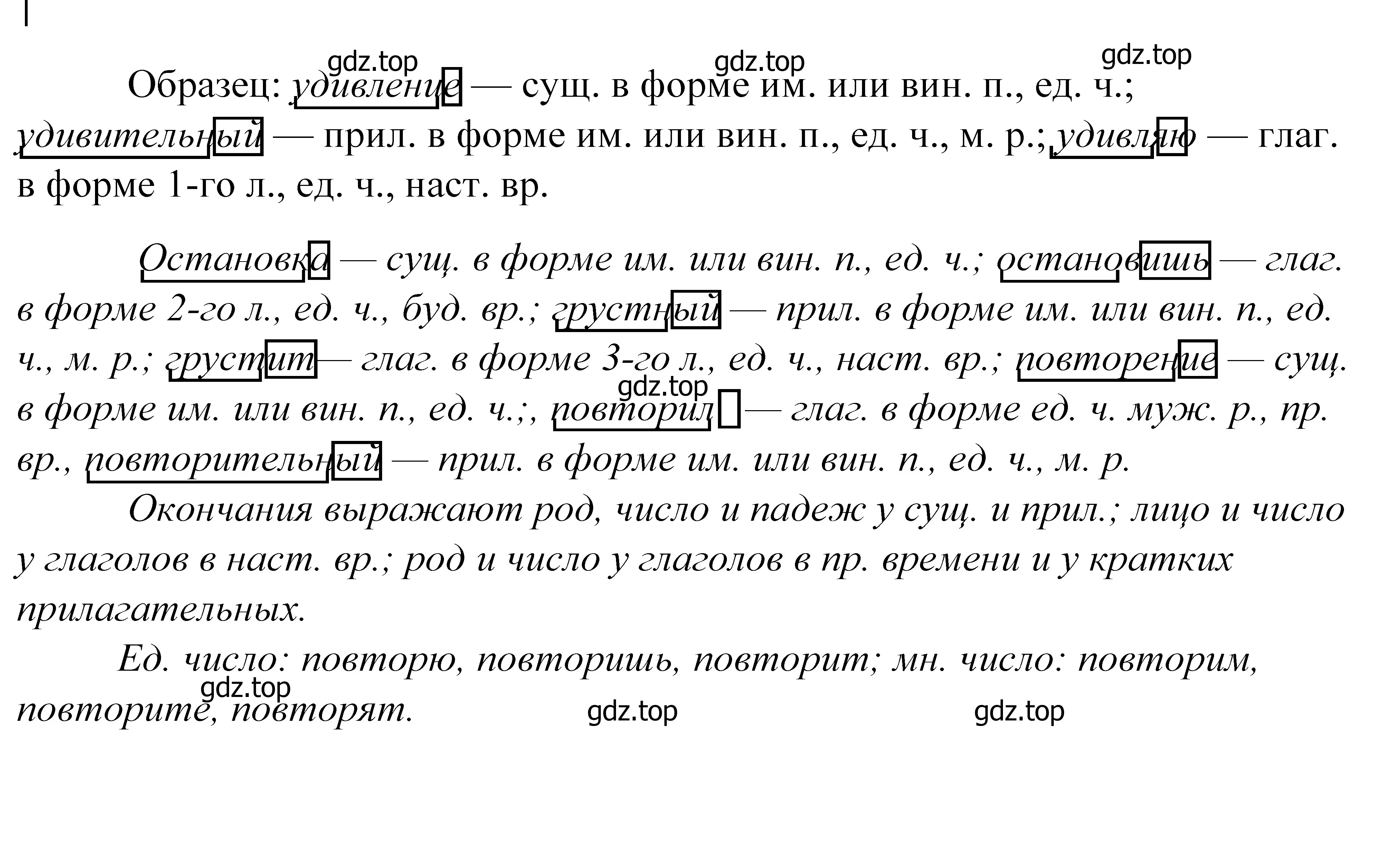 Решение 2. номер 506 (страница 161) гдз по русскому языку 5 класс Купалова, Еремеева, учебник