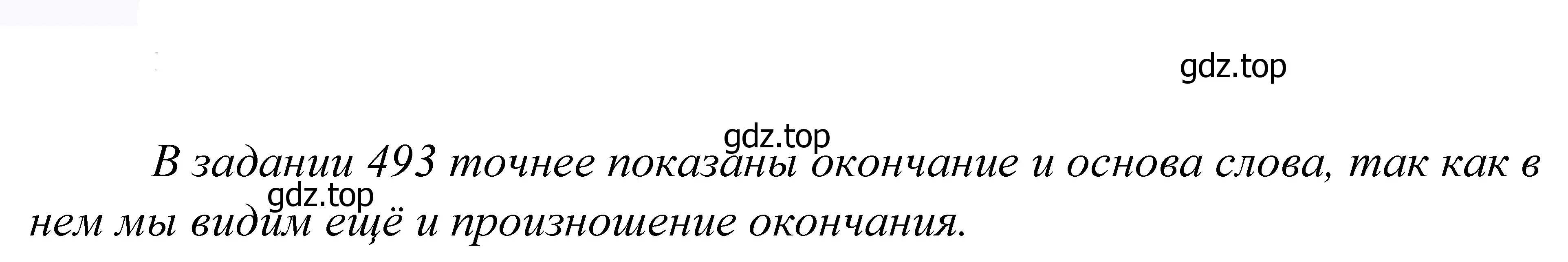 Решение 2. номер 507 (страница 162) гдз по русскому языку 5 класс Купалова, Еремеева, учебник