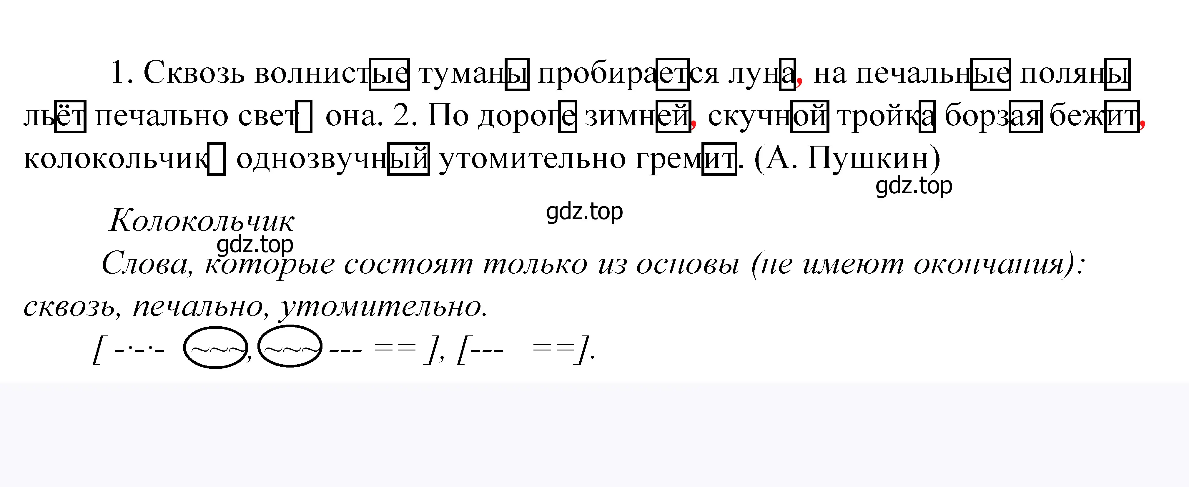 Решение 2. номер 511 (страница 162) гдз по русскому языку 5 класс Купалова, Еремеева, учебник