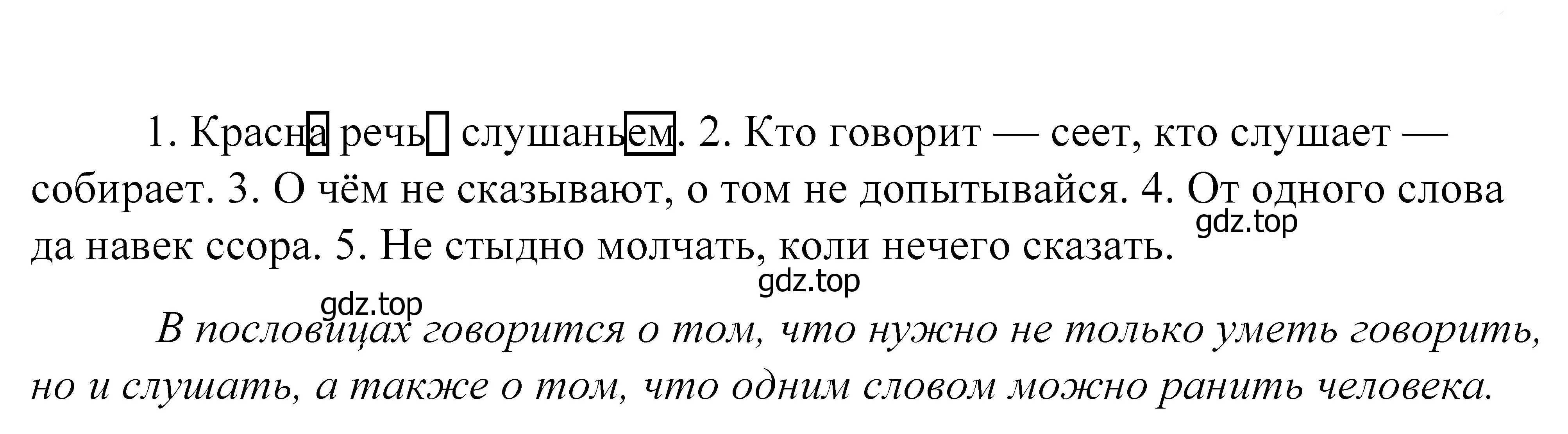 Решение 2. номер 514 (страница 163) гдз по русскому языку 5 класс Купалова, Еремеева, учебник