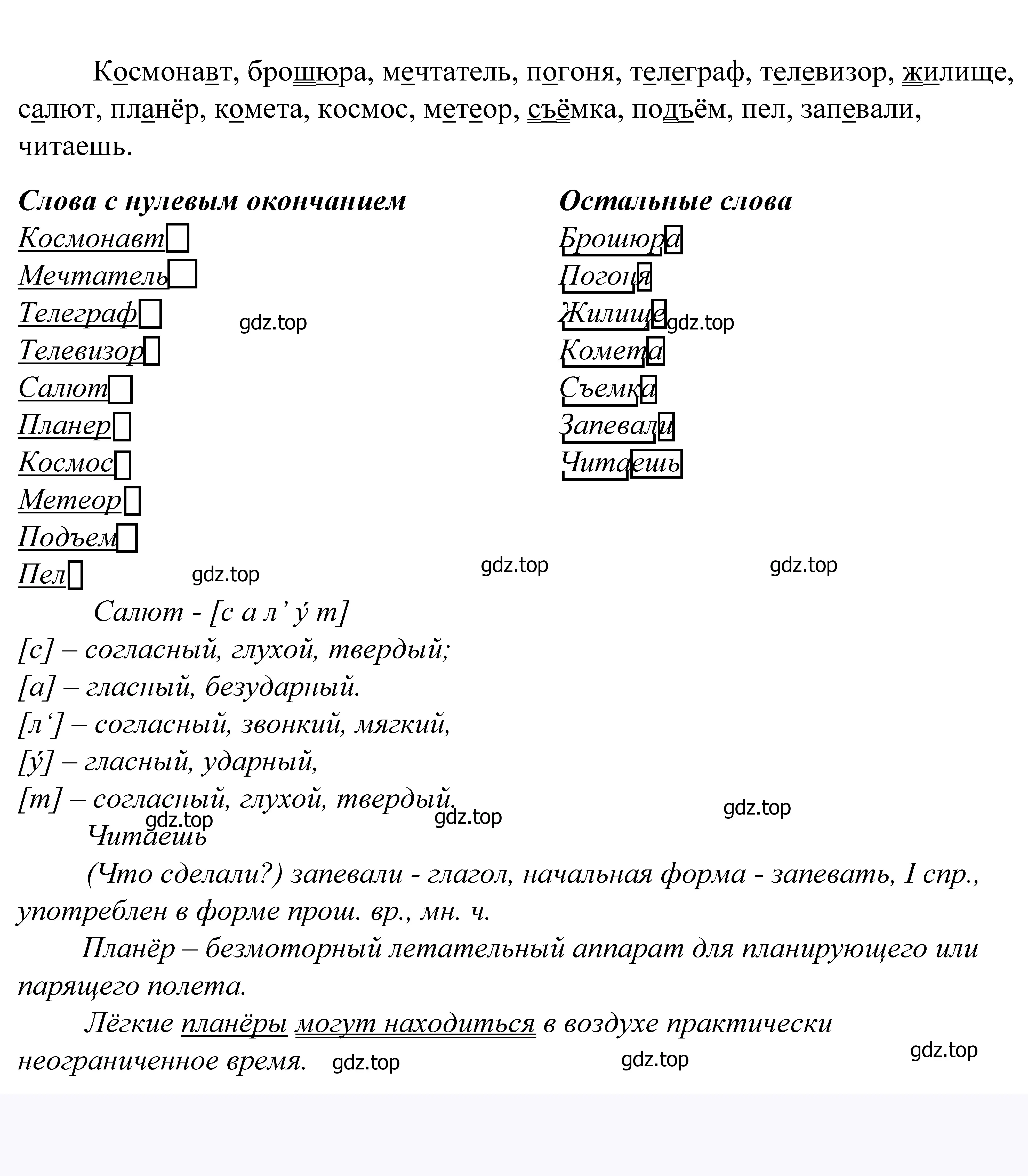 Решение 2. номер 518 (страница 165) гдз по русскому языку 5 класс Купалова, Еремеева, учебник