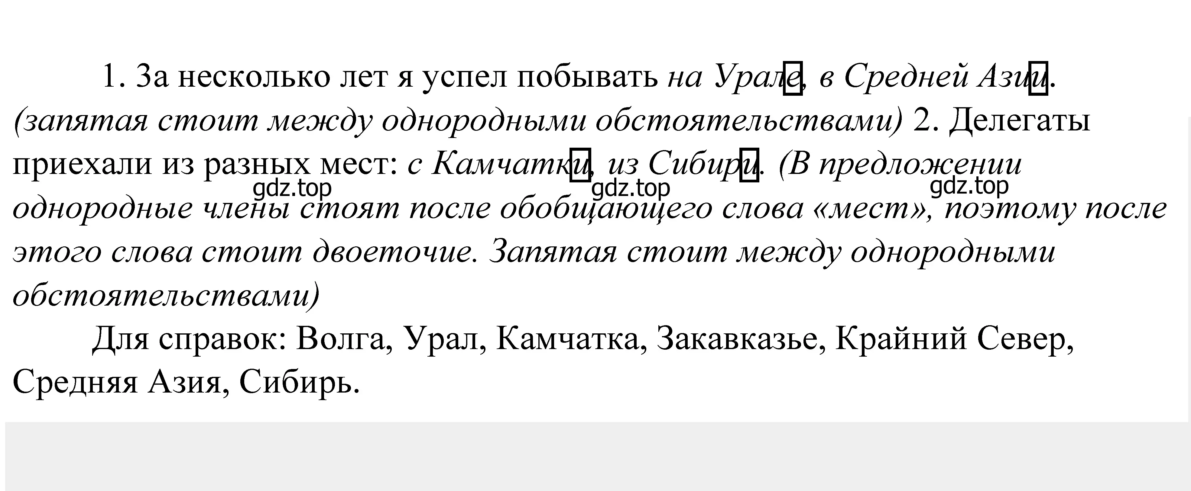 Решение 2. номер 522 (страница 166) гдз по русскому языку 5 класс Купалова, Еремеева, учебник