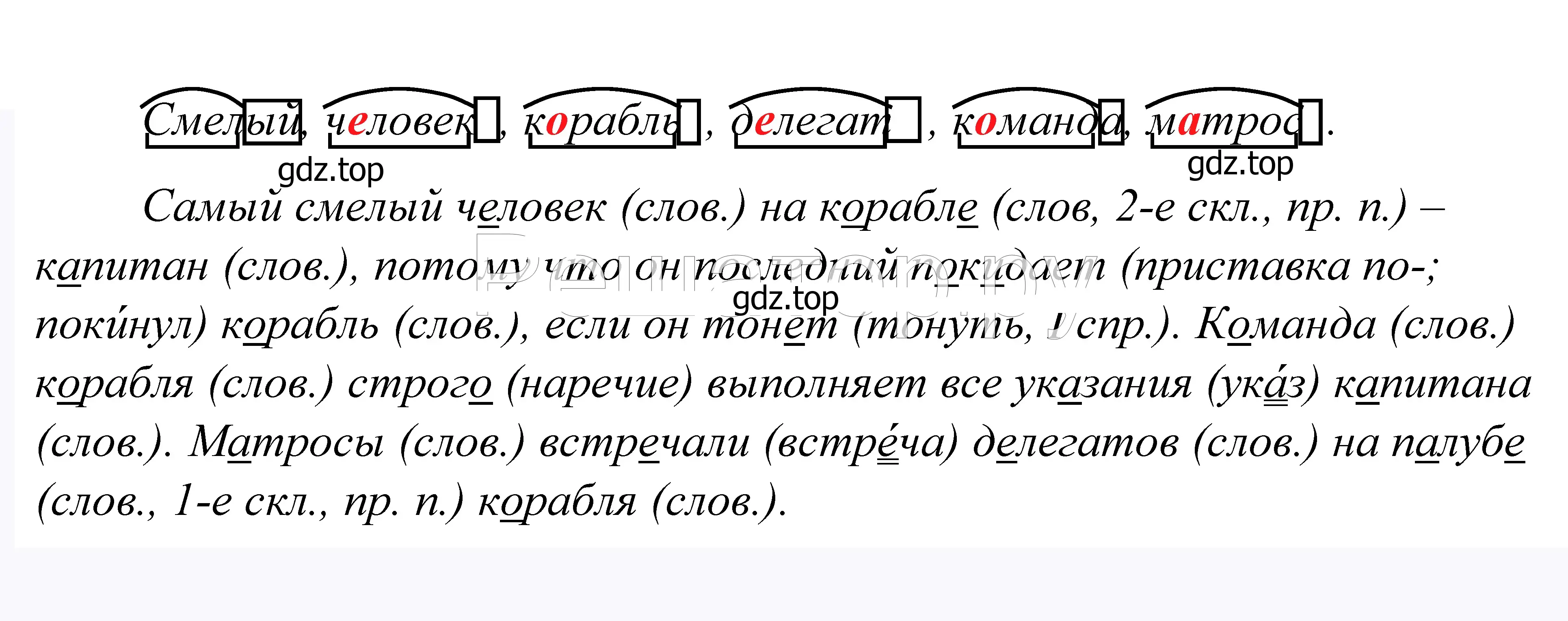 Решение 2. номер 523 (страница 167) гдз по русскому языку 5 класс Купалова, Еремеева, учебник