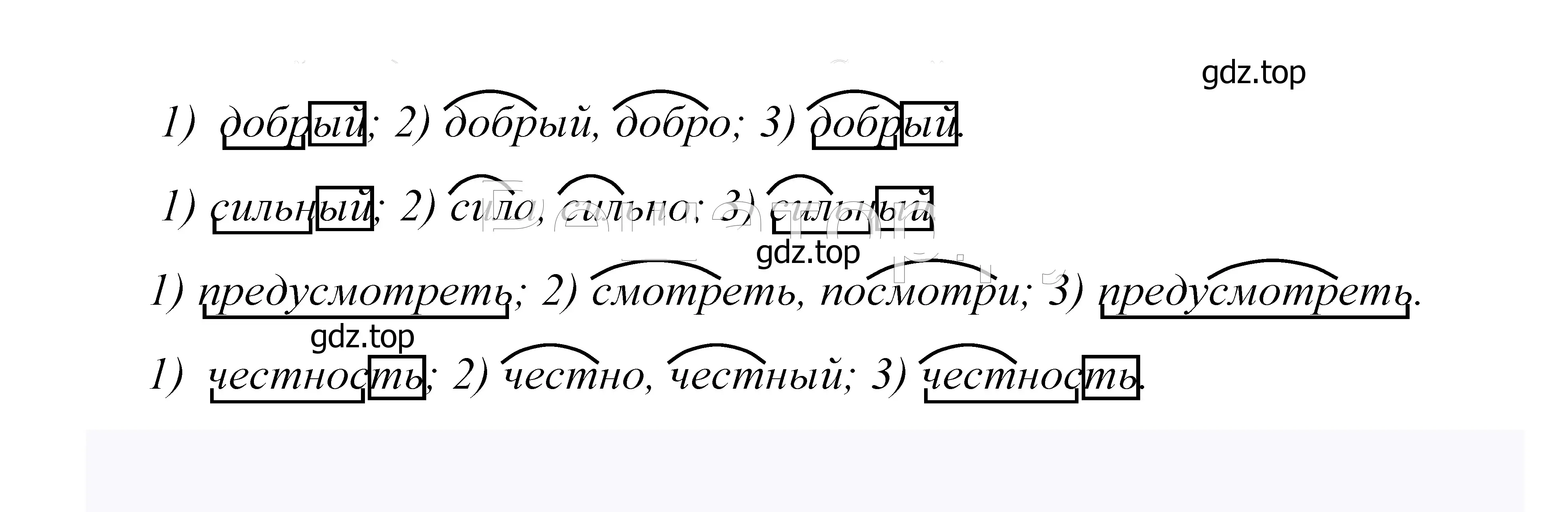 Решение 2. номер 524 (страница 167) гдз по русскому языку 5 класс Купалова, Еремеева, учебник