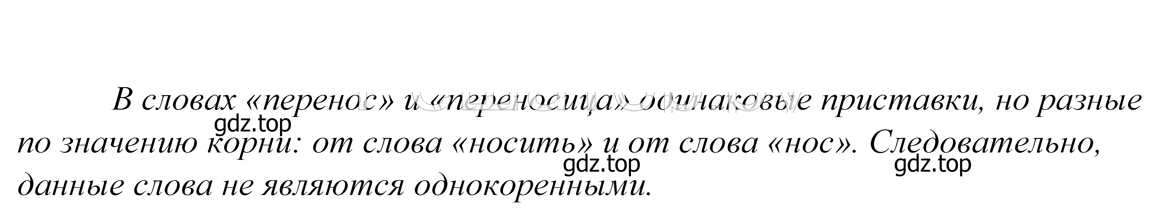 Решение 2. номер 525 (страница 167) гдз по русскому языку 5 класс Купалова, Еремеева, учебник