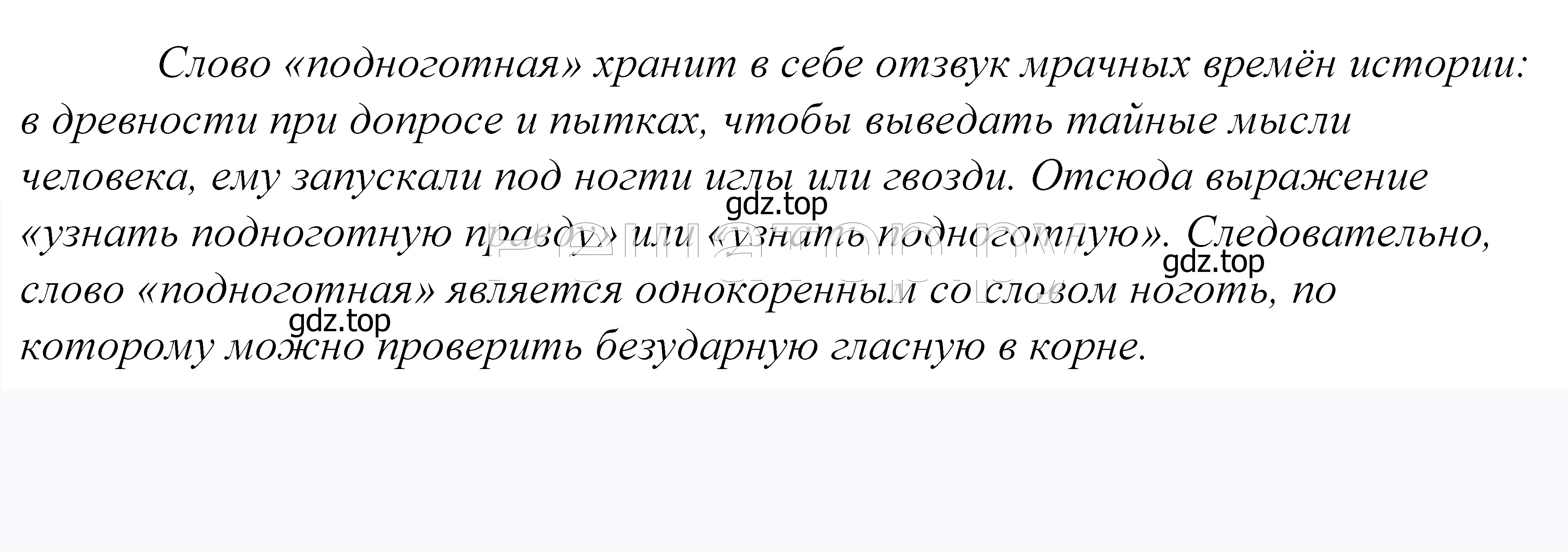 Решение 2. номер 528 (страница 168) гдз по русскому языку 5 класс Купалова, Еремеева, учебник