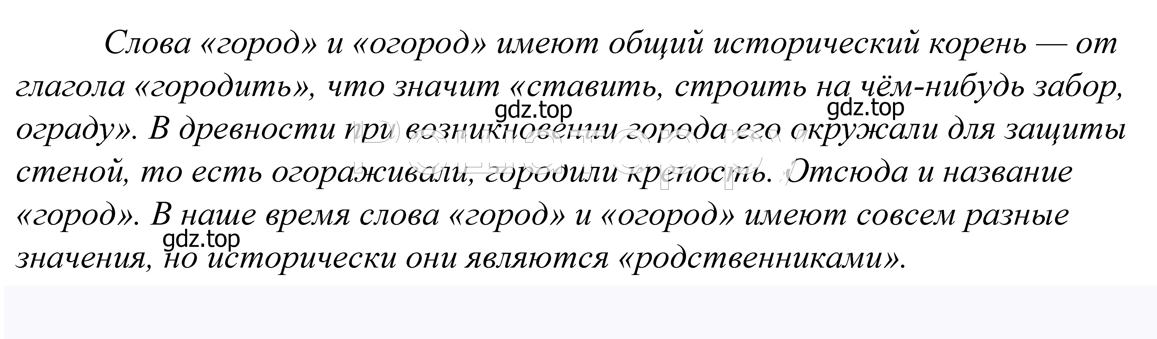 Решение 2. номер 529 (страница 168) гдз по русскому языку 5 класс Купалова, Еремеева, учебник