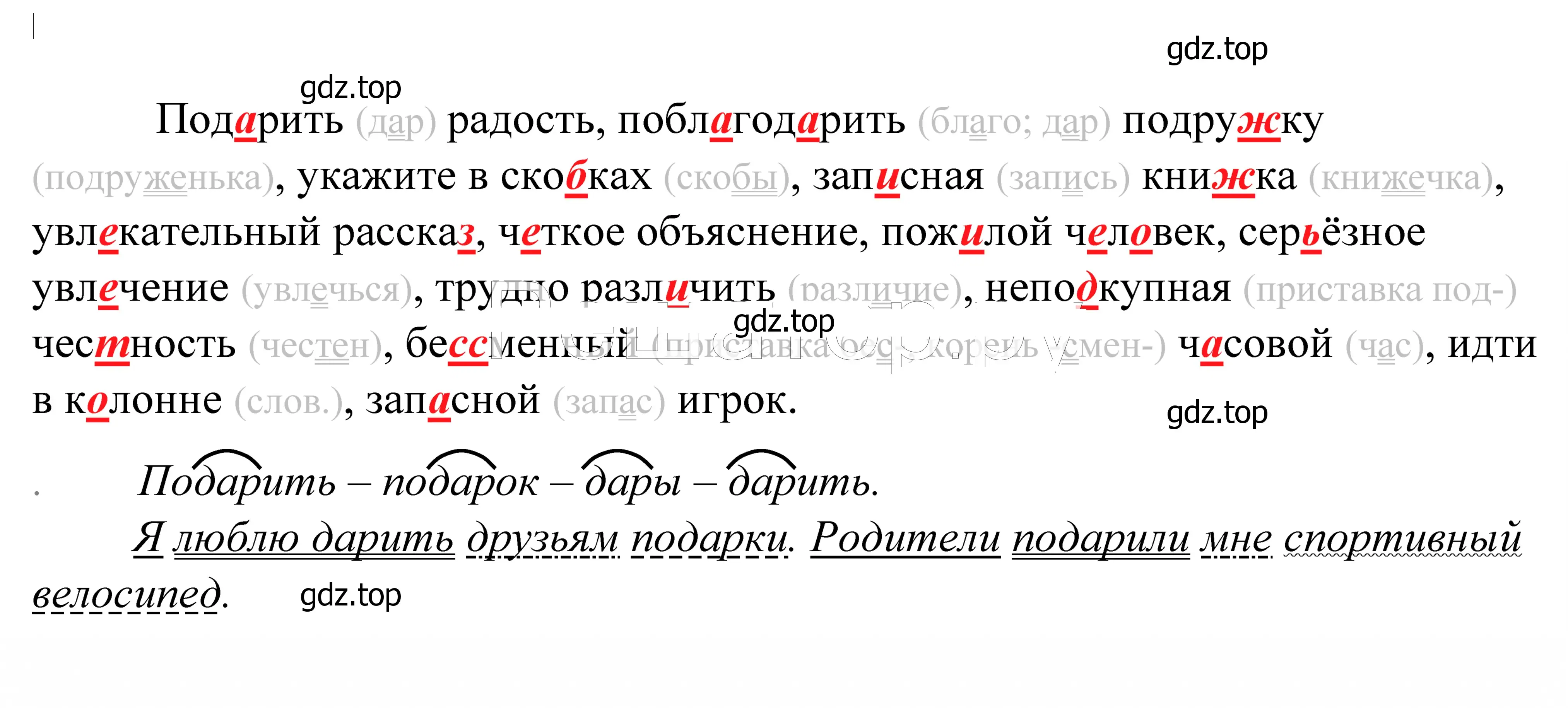 Решение 2. номер 531 (страница 168) гдз по русскому языку 5 класс Купалова, Еремеева, учебник