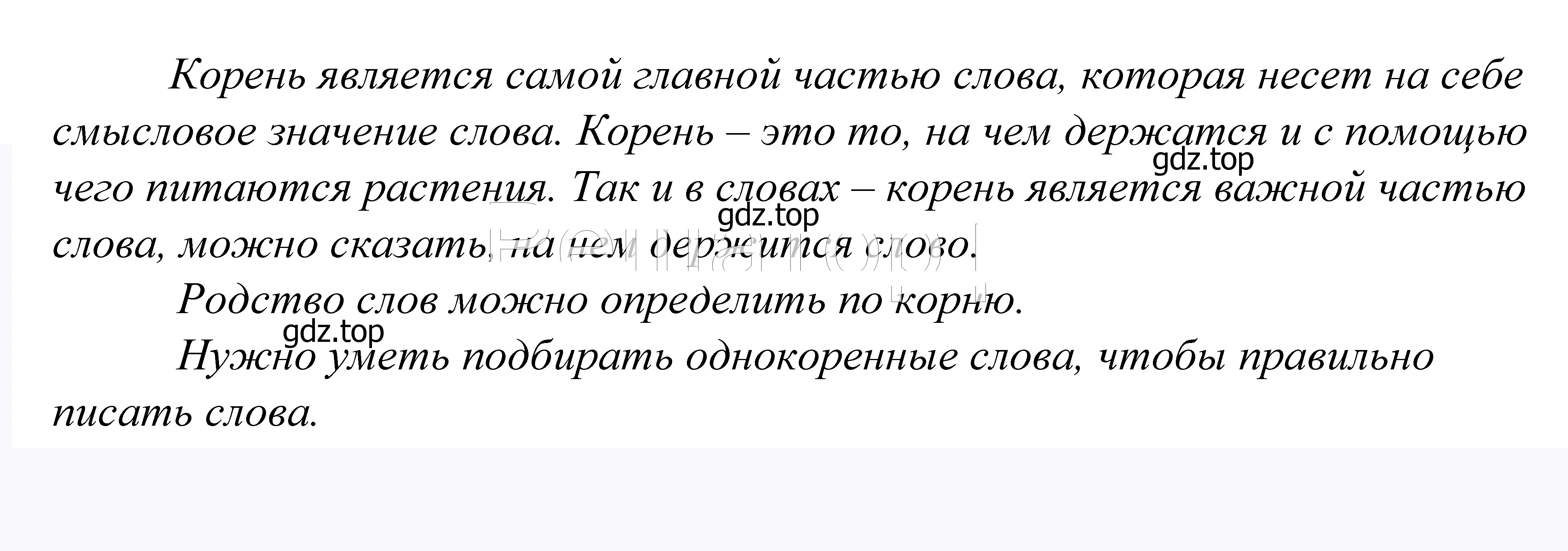 Решение 2. номер 537 (страница 170) гдз по русскому языку 5 класс Купалова, Еремеева, учебник