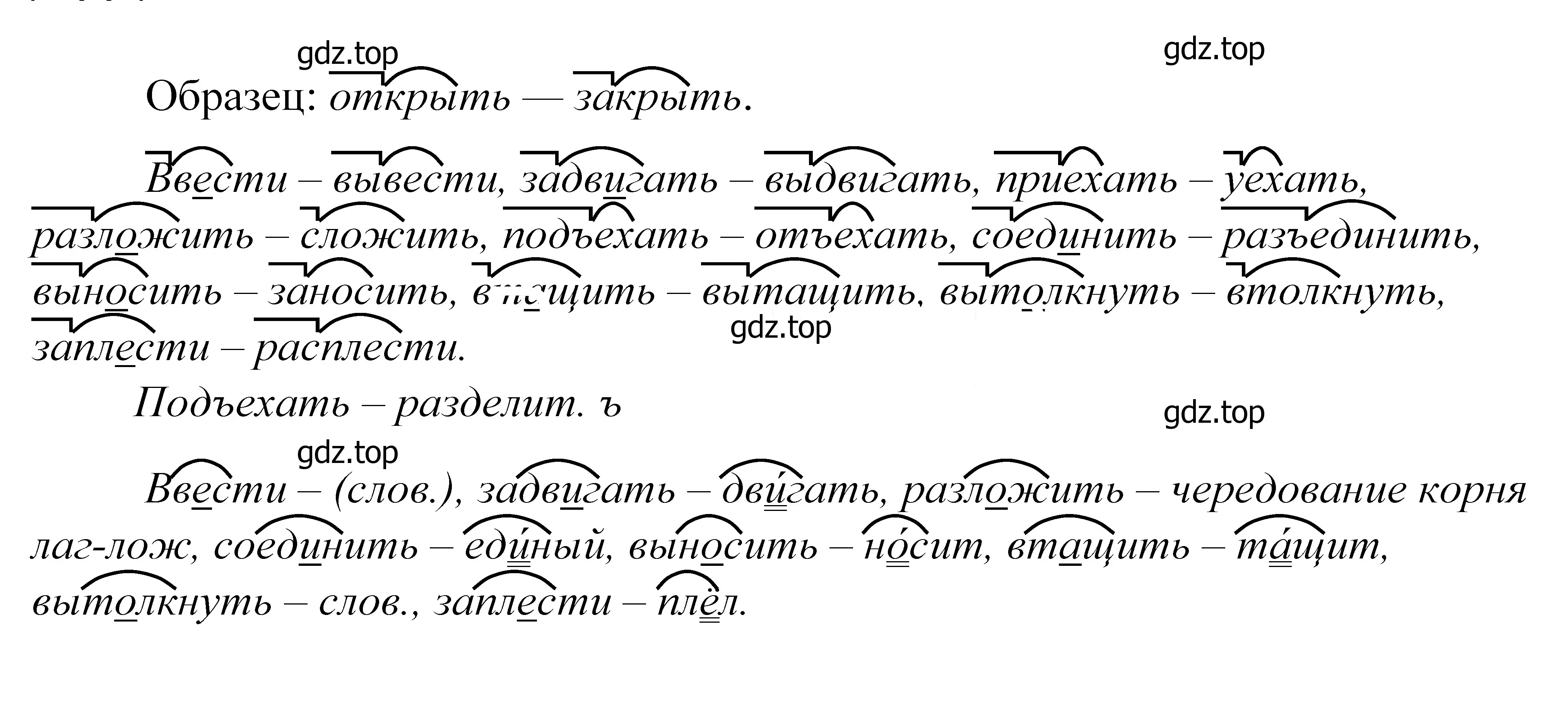 Решение 2. номер 538 (страница 170) гдз по русскому языку 5 класс Купалова, Еремеева, учебник