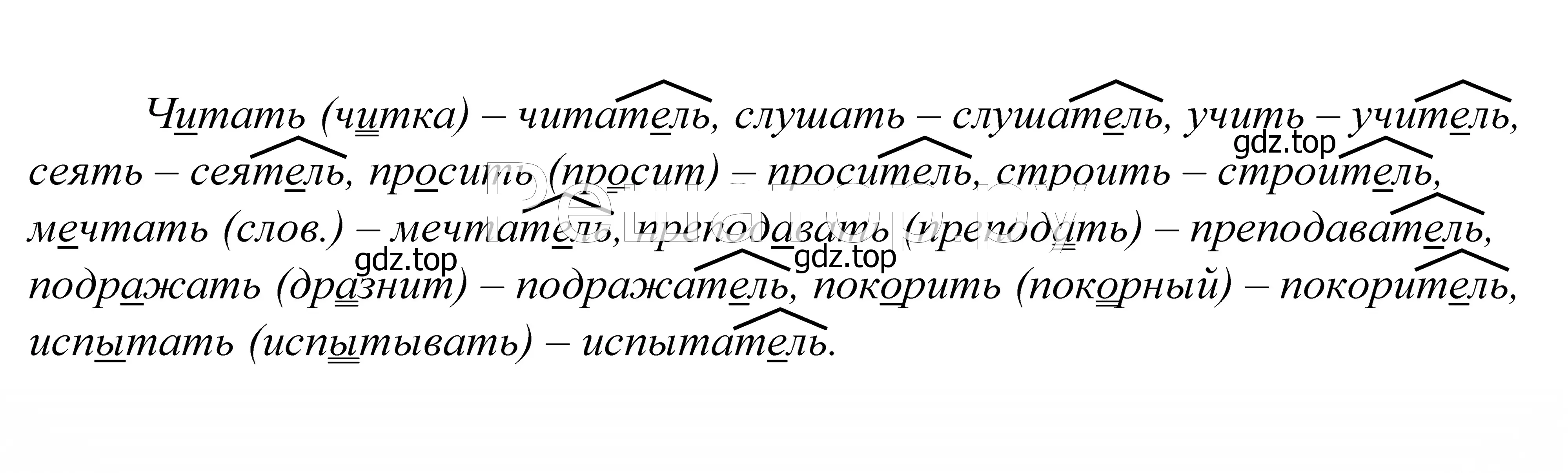 Решение 2. номер 541 (страница 171) гдз по русскому языку 5 класс Купалова, Еремеева, учебник