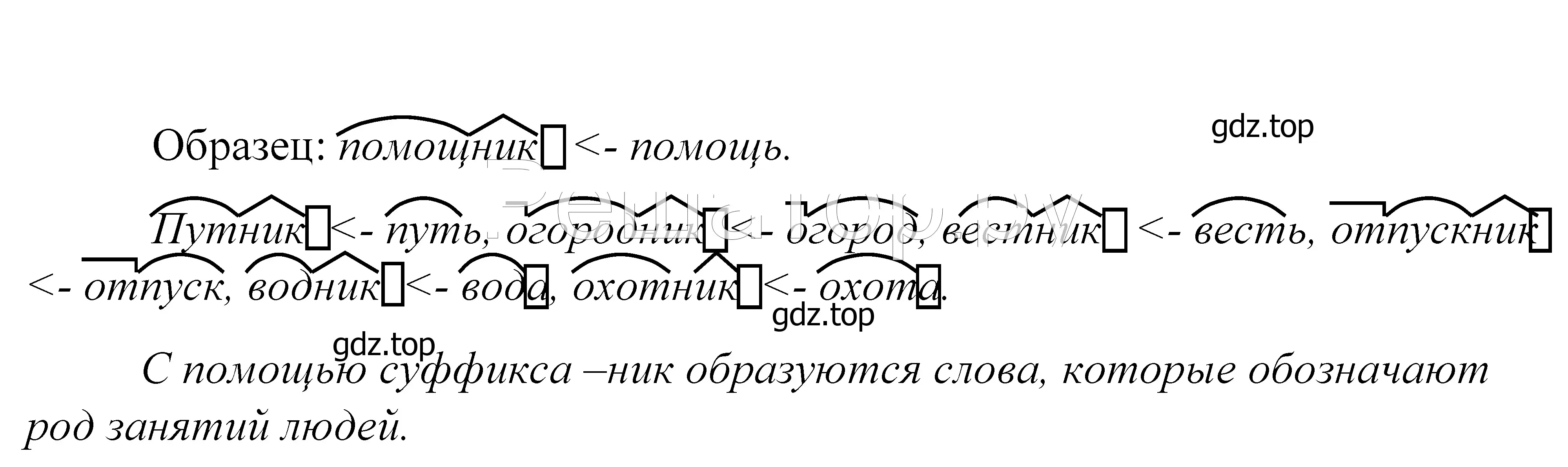 Решение 2. номер 542 (страница 171) гдз по русскому языку 5 класс Купалова, Еремеева, учебник