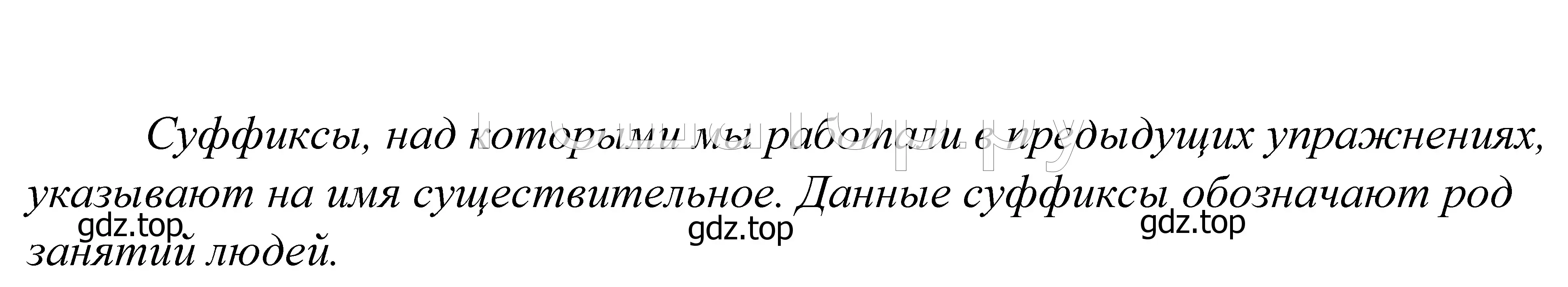 Решение 2. номер 544 (страница 172) гдз по русскому языку 5 класс Купалова, Еремеева, учебник