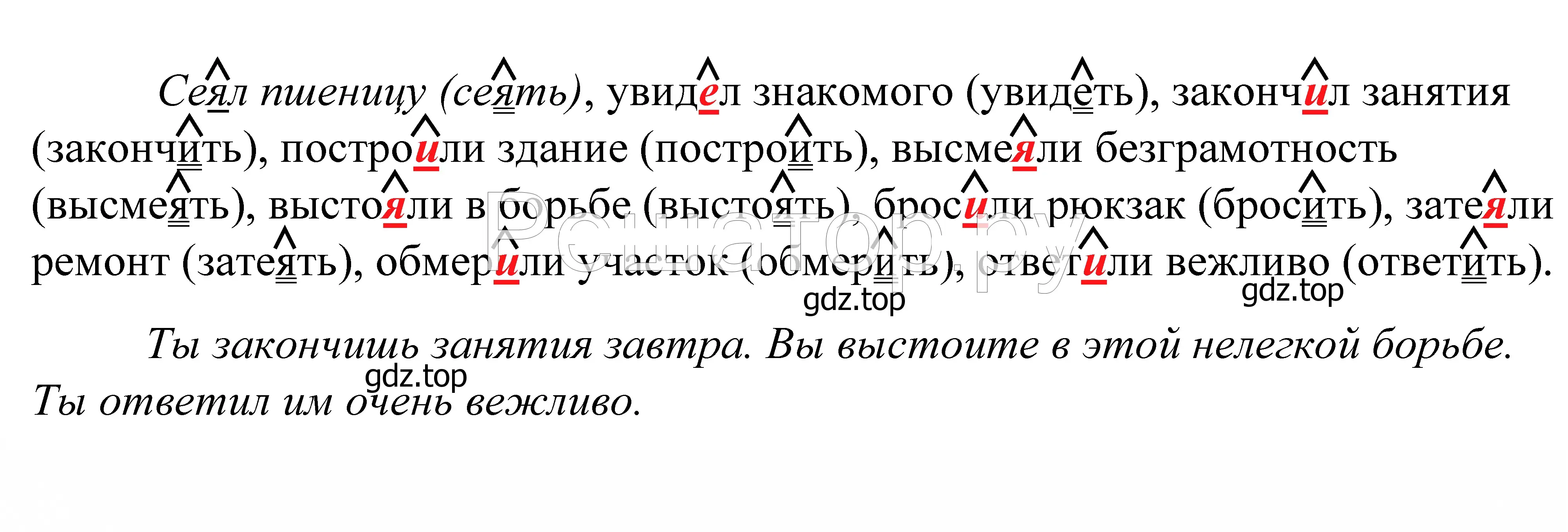 Решение 2. номер 546 (страница 172) гдз по русскому языку 5 класс Купалова, Еремеева, учебник