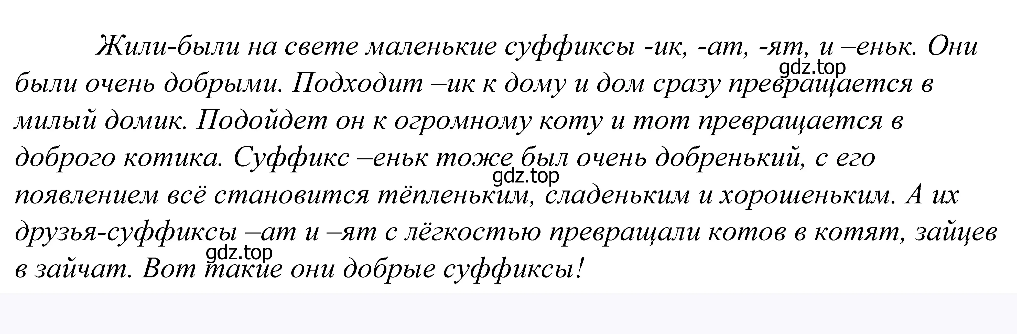 Решение 2. номер 549 (страница 173) гдз по русскому языку 5 класс Купалова, Еремеева, учебник