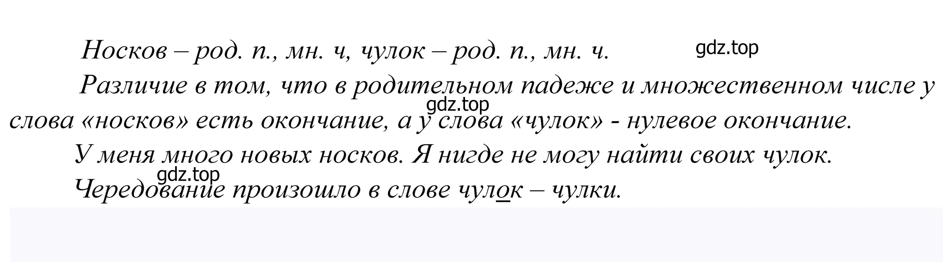 Решение 2. номер 555 (страница 174) гдз по русскому языку 5 класс Купалова, Еремеева, учебник