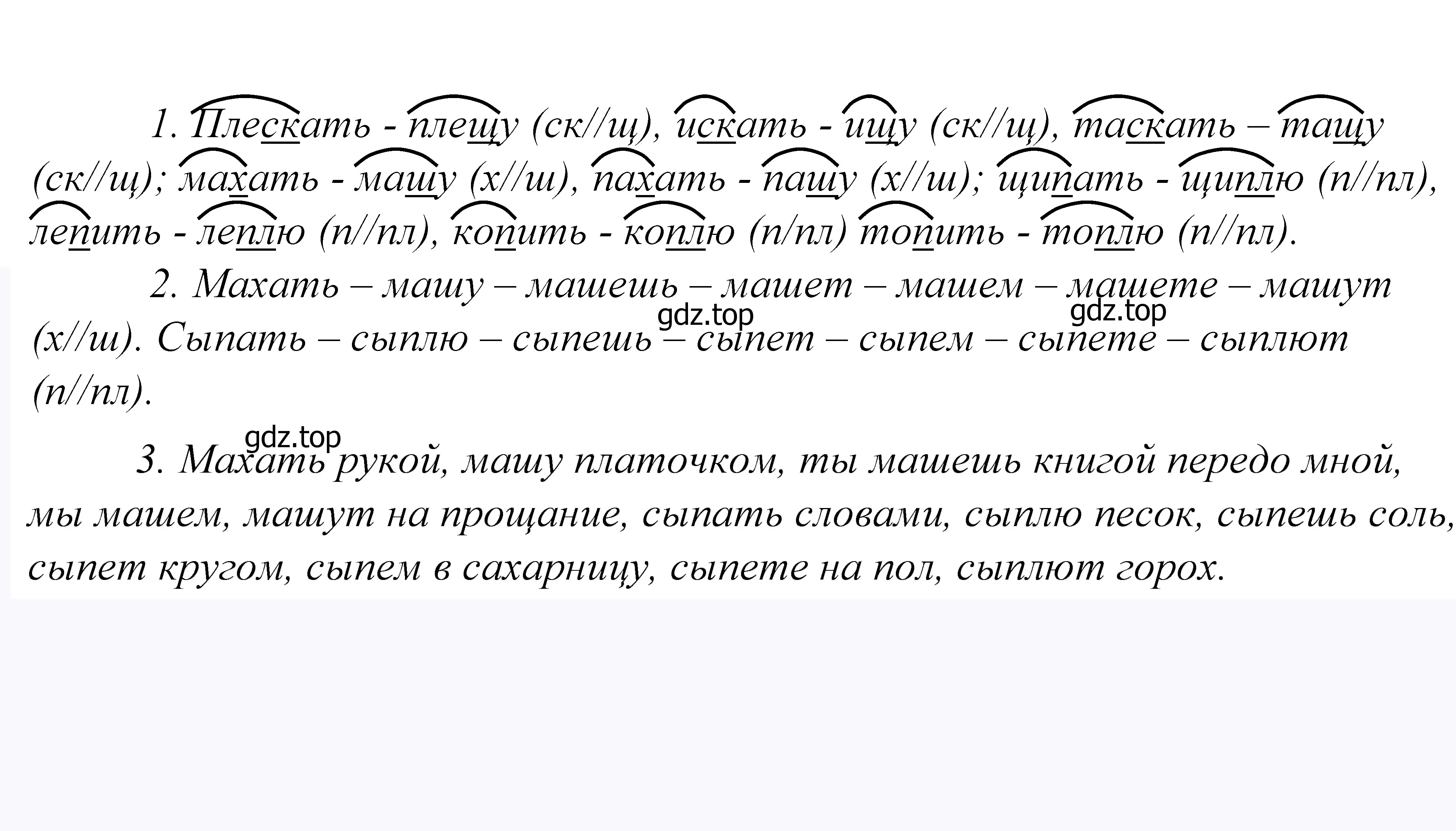 Решение 2. номер 557 (страница 174) гдз по русскому языку 5 класс Купалова, Еремеева, учебник