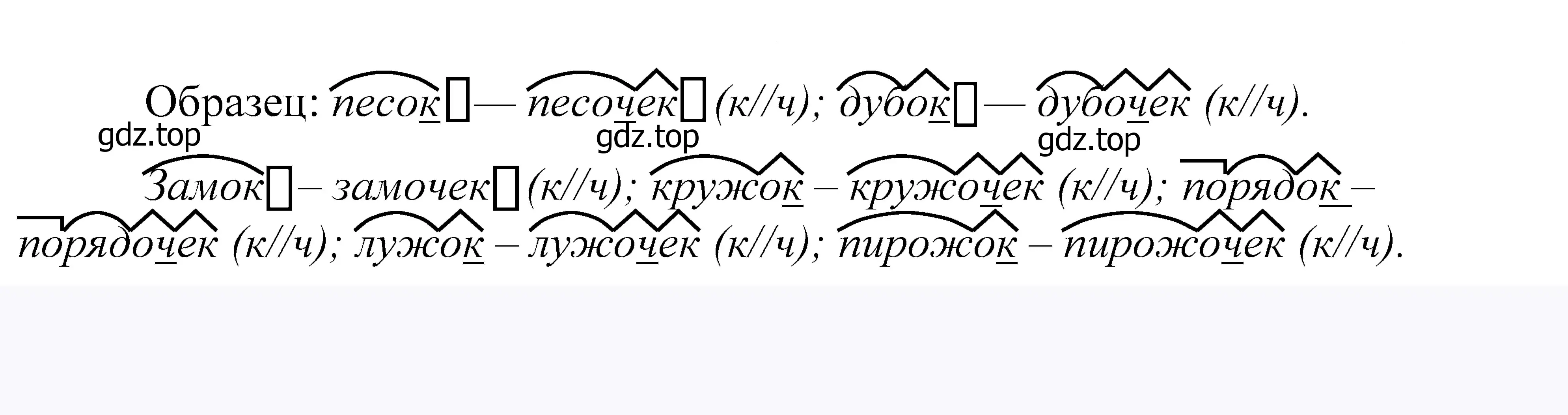 Решение 2. номер 558 (страница 175) гдз по русскому языку 5 класс Купалова, Еремеева, учебник