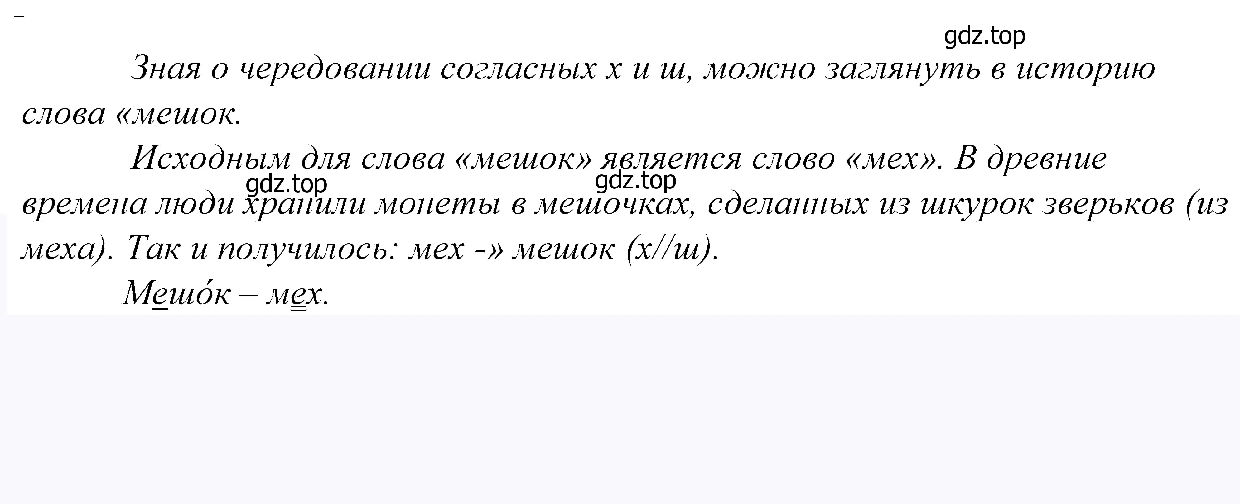 Решение 2. номер 559 (страница 175) гдз по русскому языку 5 класс Купалова, Еремеева, учебник