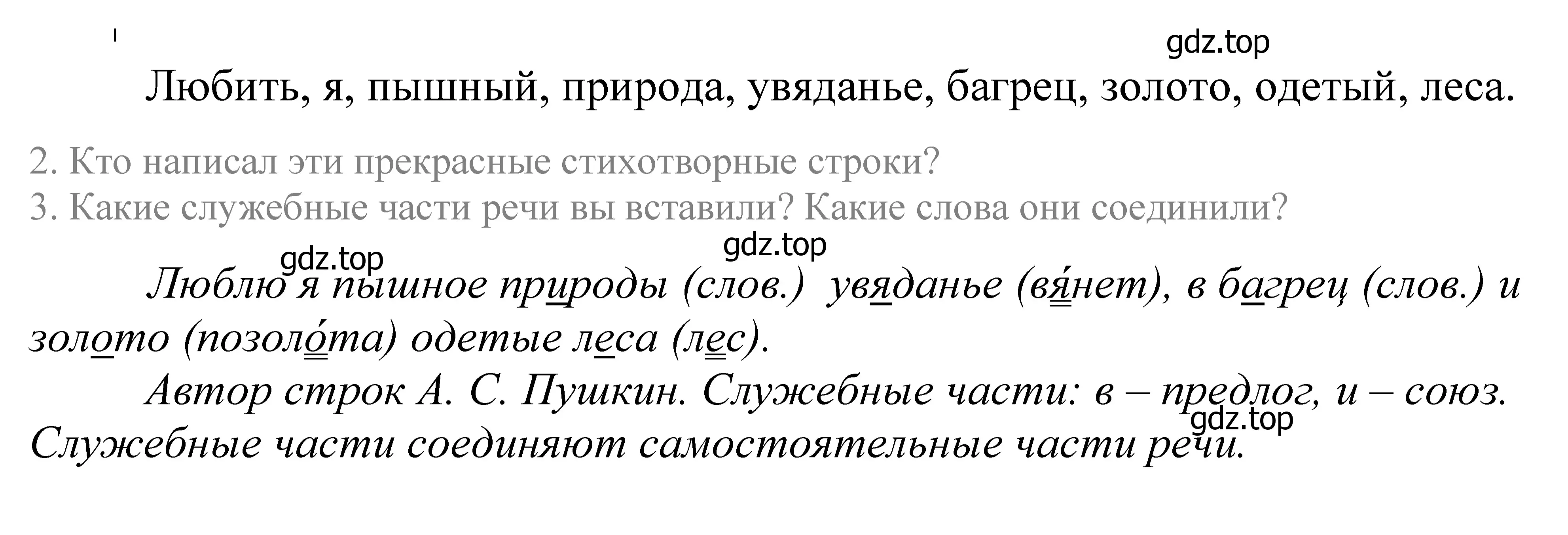 Решение 2. номер 56 (страница 26) гдз по русскому языку 5 класс Купалова, Еремеева, учебник