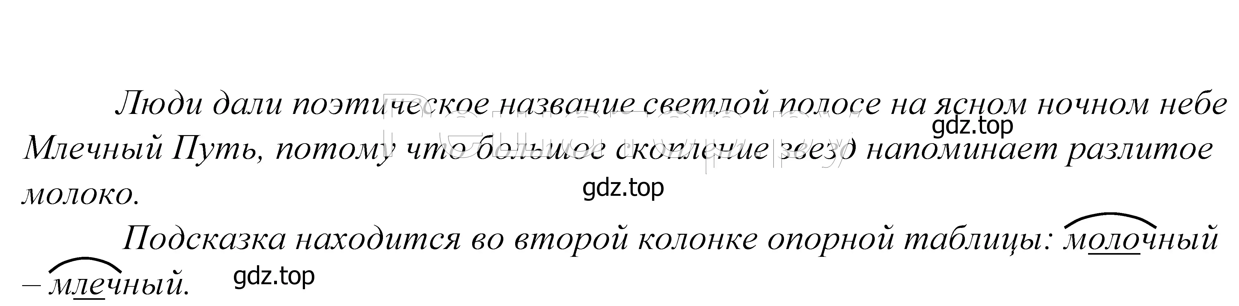 Решение 2. номер 562 (страница 176) гдз по русскому языку 5 класс Купалова, Еремеева, учебник