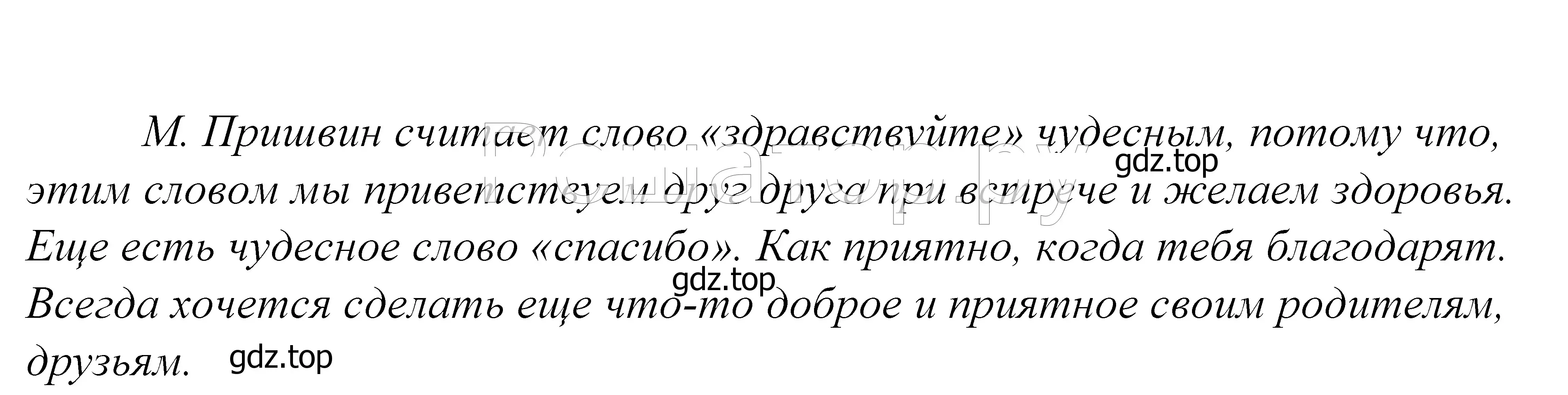 Решение 2. номер 567 (страница 178) гдз по русскому языку 5 класс Купалова, Еремеева, учебник