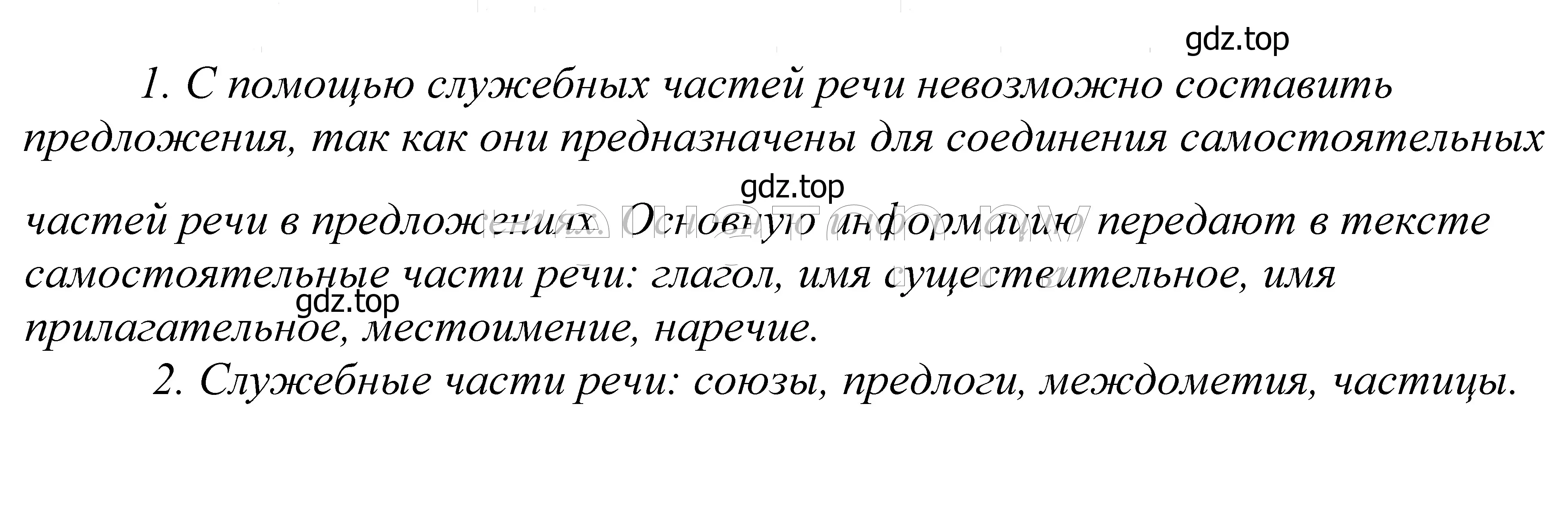 Решение 2. номер 57 (страница 26) гдз по русскому языку 5 класс Купалова, Еремеева, учебник