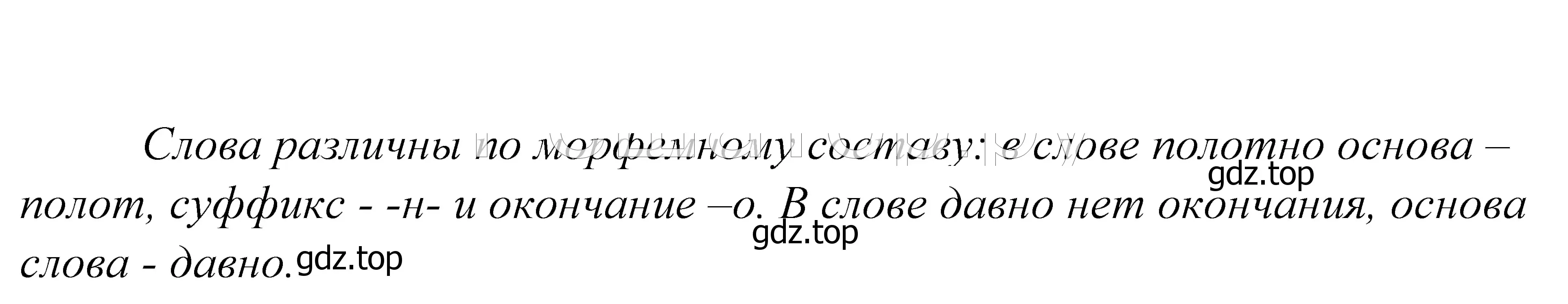 Решение 2. номер 572 (страница 180) гдз по русскому языку 5 класс Купалова, Еремеева, учебник