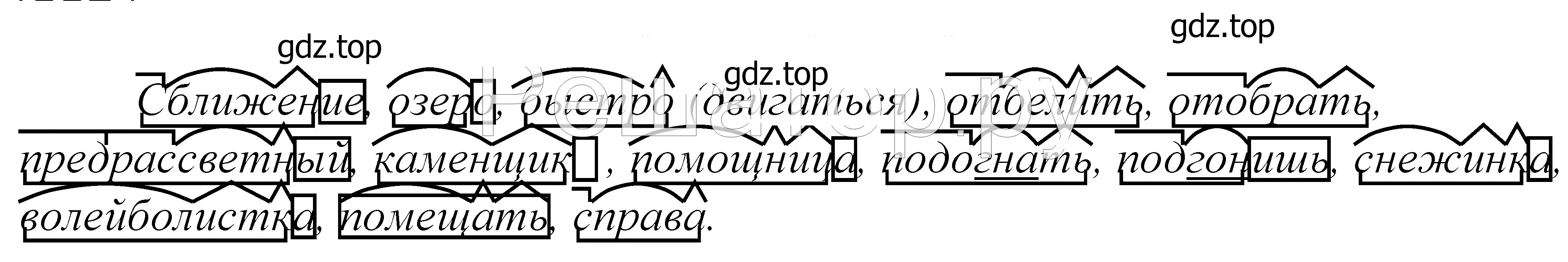 Решение 2. номер 573 (страница 180) гдз по русскому языку 5 класс Купалова, Еремеева, учебник