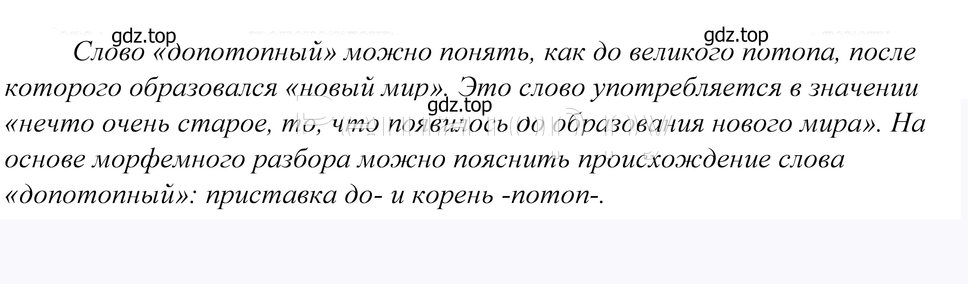 Решение 2. номер 575 (страница 180) гдз по русскому языку 5 класс Купалова, Еремеева, учебник