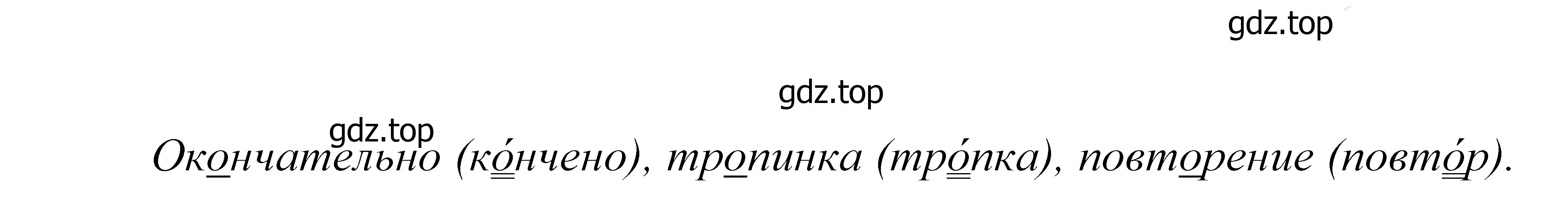 Решение 2. номер 577 (страница 181) гдз по русскому языку 5 класс Купалова, Еремеева, учебник