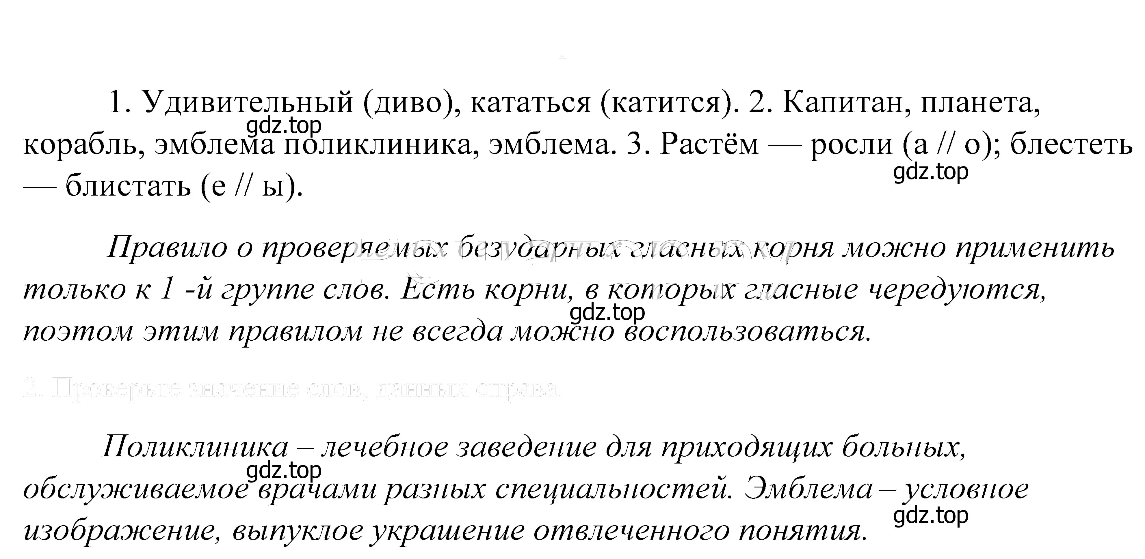 Решение 2. номер 579 (страница 181) гдз по русскому языку 5 класс Купалова, Еремеева, учебник