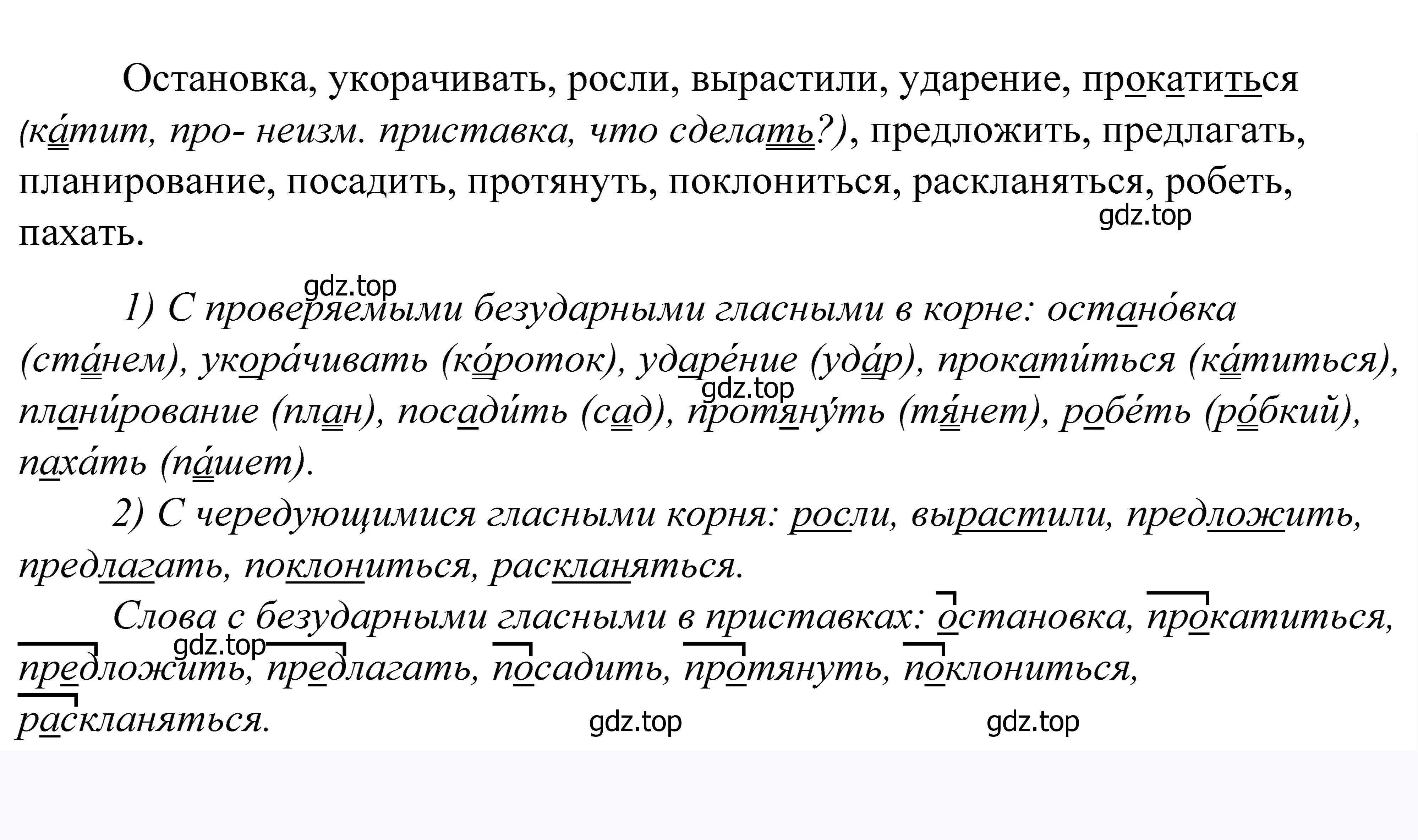 Решение 2. номер 581 (страница 182) гдз по русскому языку 5 класс Купалова, Еремеева, учебник