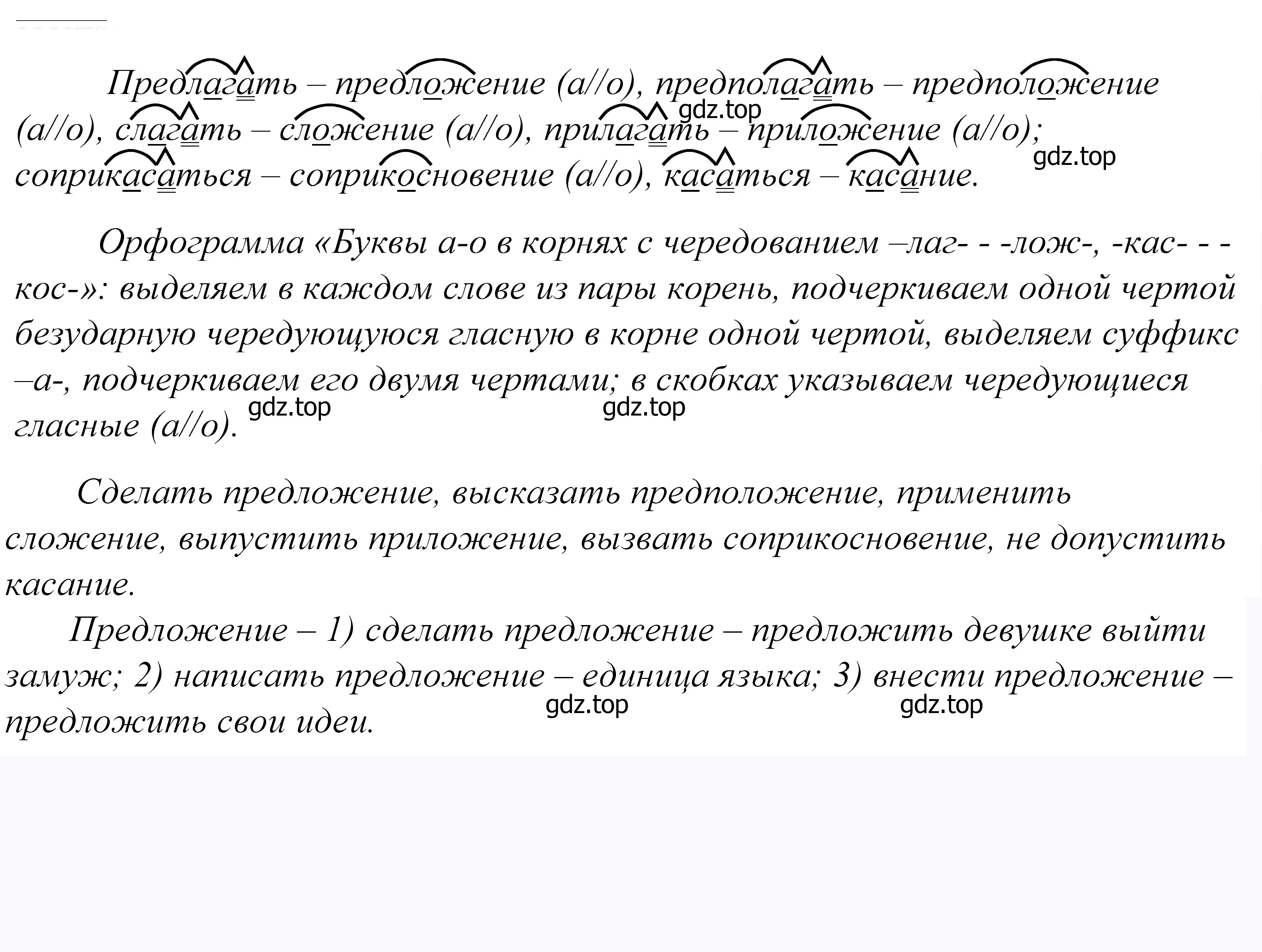 Решение 2. номер 582 (страница 182) гдз по русскому языку 5 класс Купалова, Еремеева, учебник