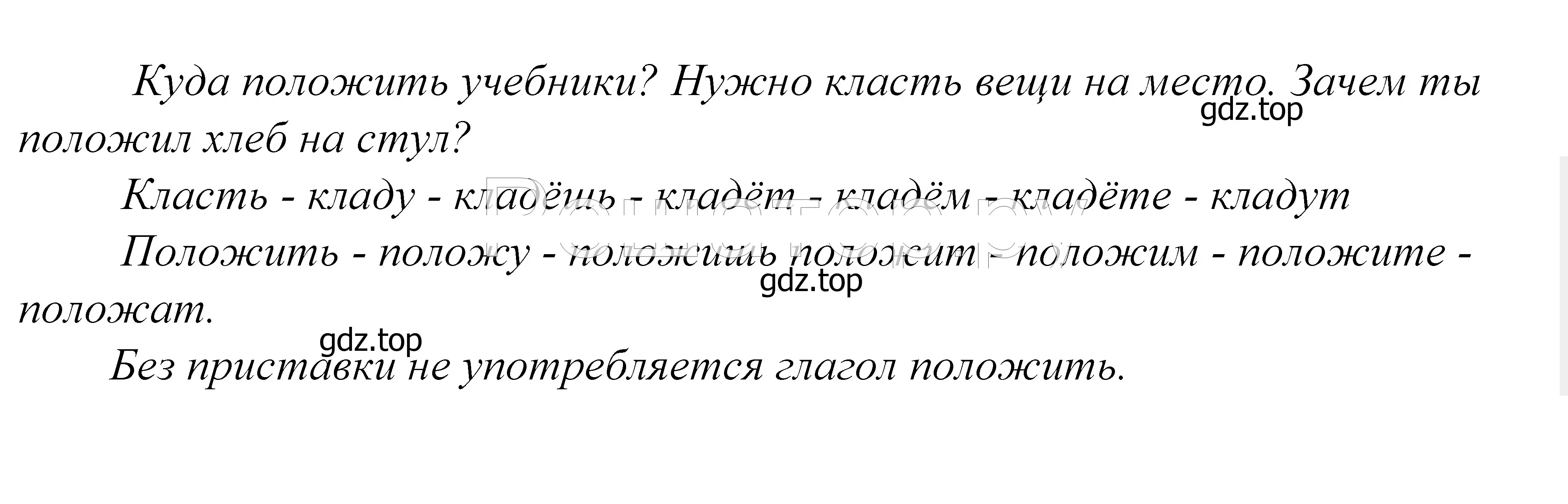 Решение 2. номер 583 (страница 183) гдз по русскому языку 5 класс Купалова, Еремеева, учебник