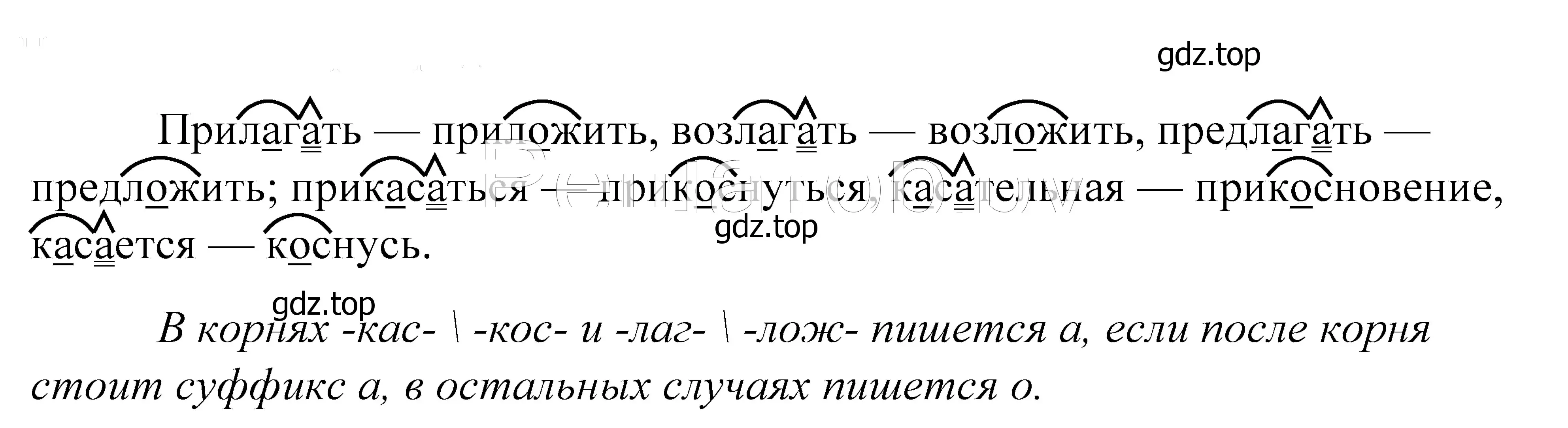 Решение 2. номер 585 (страница 183) гдз по русскому языку 5 класс Купалова, Еремеева, учебник