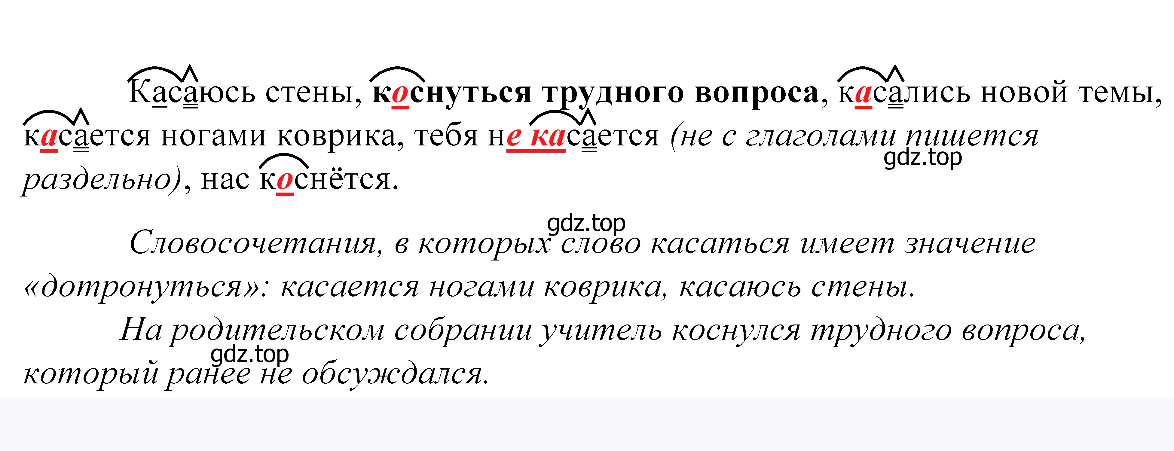 Решение 2. номер 586 (страница 183) гдз по русскому языку 5 класс Купалова, Еремеева, учебник