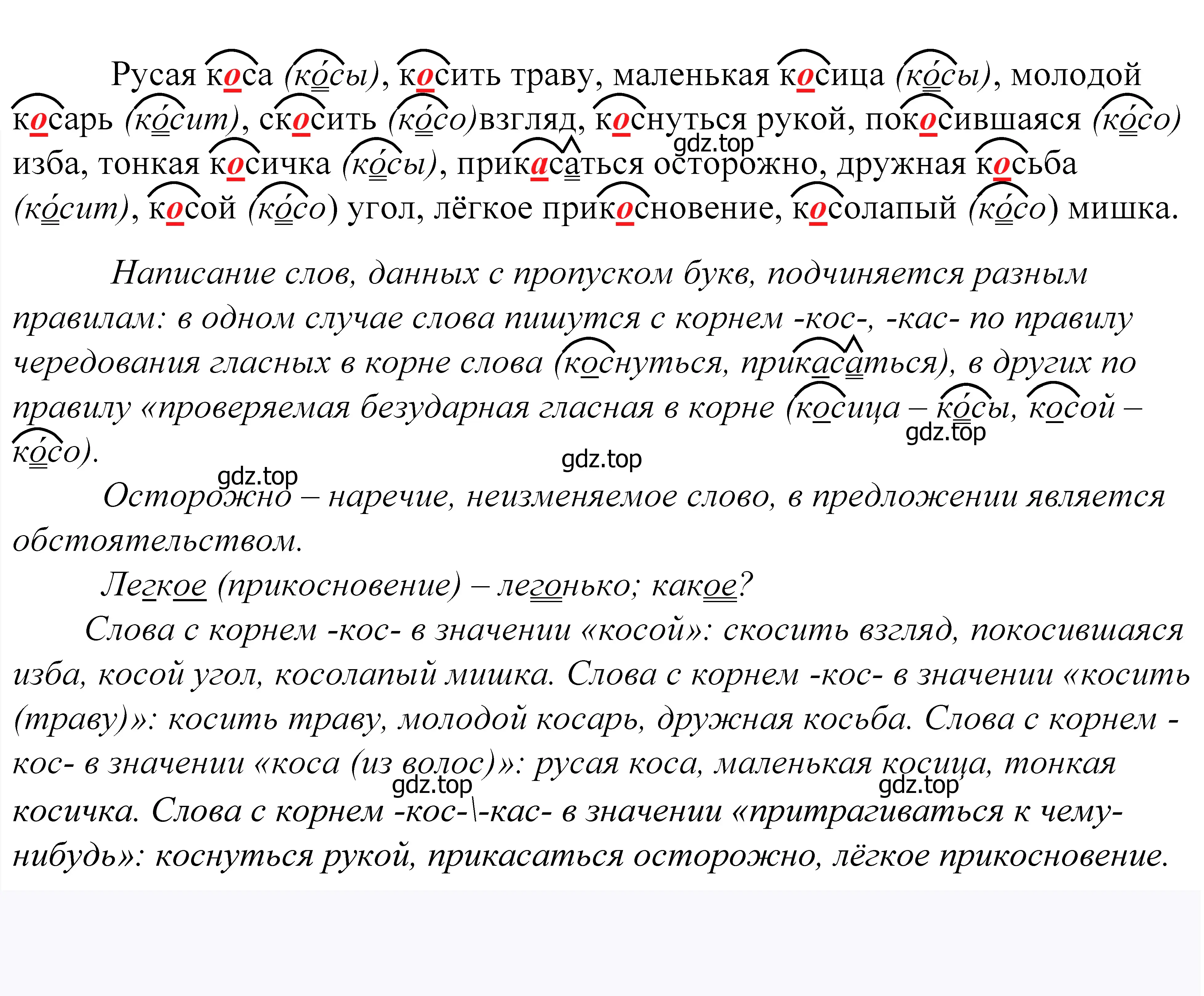 Решение 2. номер 587 (страница 183) гдз по русскому языку 5 класс Купалова, Еремеева, учебник