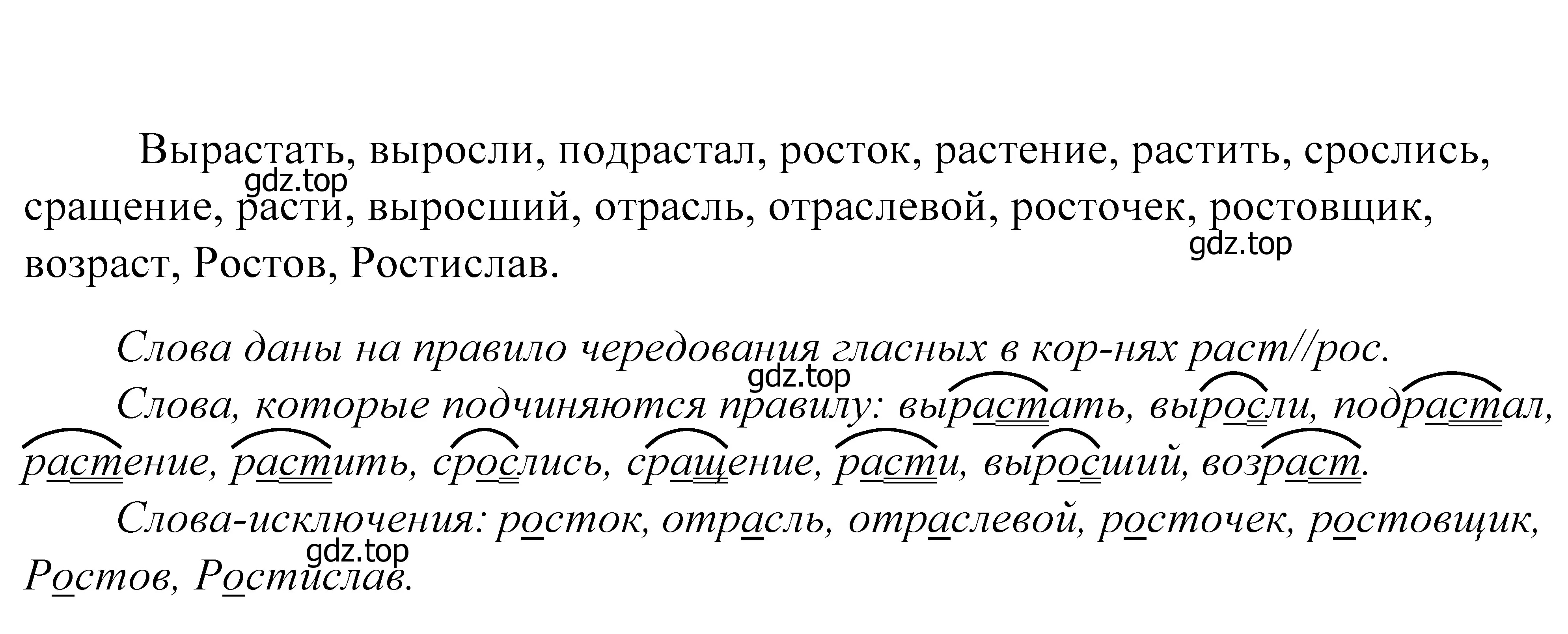 Решение 2. номер 589 (страница 184) гдз по русскому языку 5 класс Купалова, Еремеева, учебник