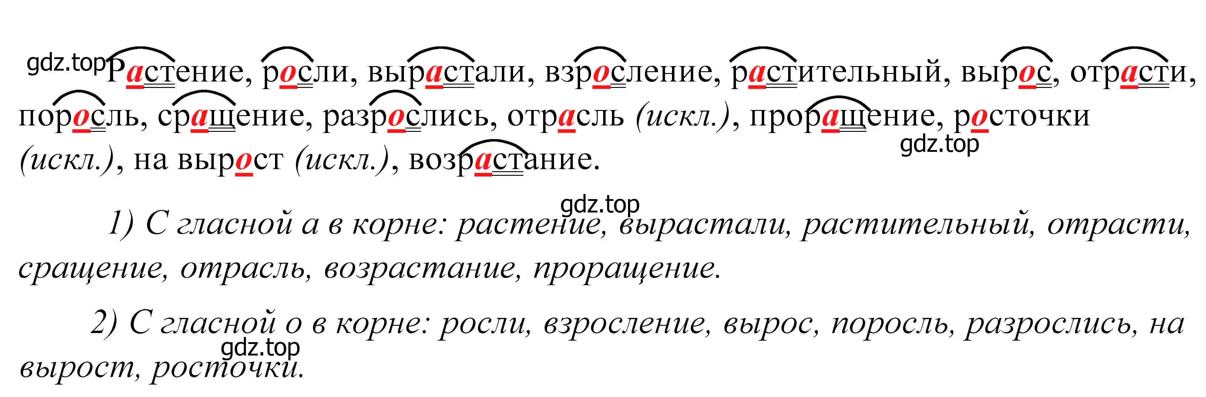 Решение 2. номер 591 (страница 184) гдз по русскому языку 5 класс Купалова, Еремеева, учебник