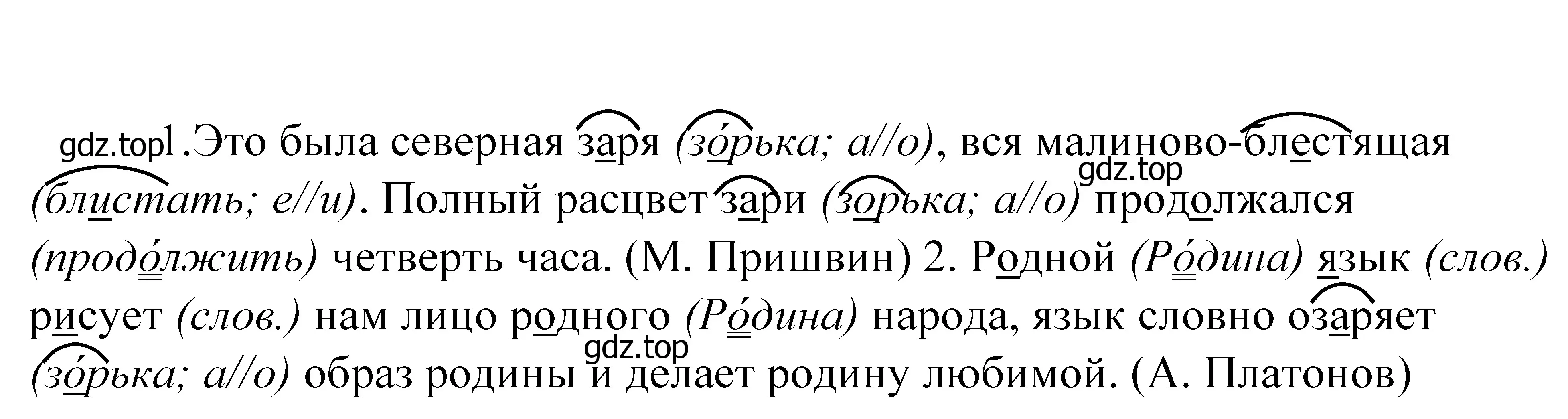 Решение 2. номер 598 (страница 186) гдз по русскому языку 5 класс Купалова, Еремеева, учебник