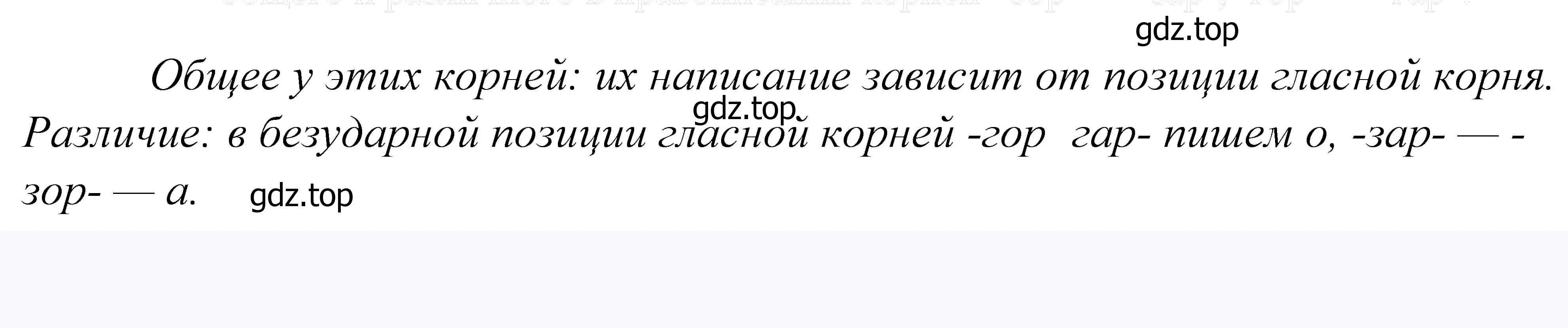 Решение 2. номер 599 (страница 186) гдз по русскому языку 5 класс Купалова, Еремеева, учебник