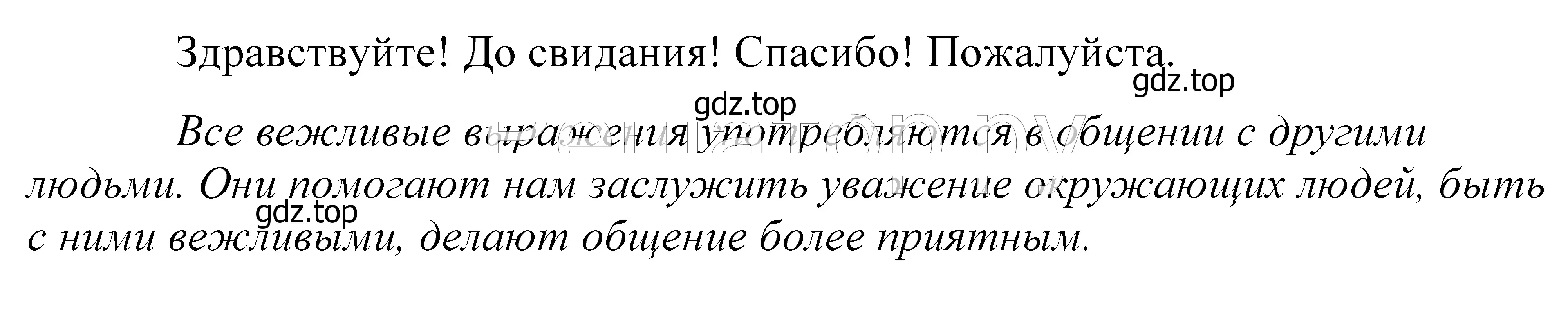 Решение 2. номер 6 (страница 11) гдз по русскому языку 5 класс Купалова, Еремеева, учебник