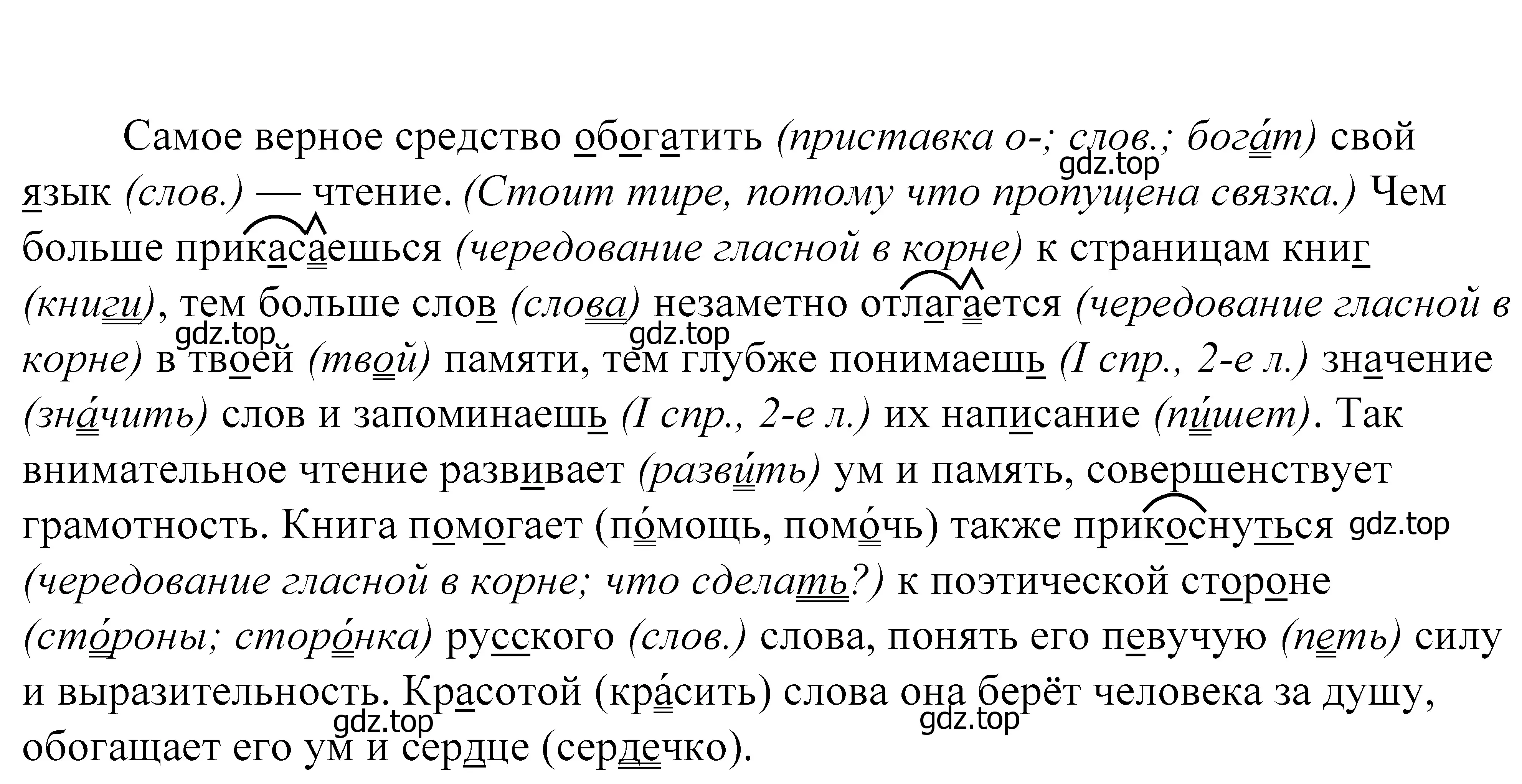 Решение 2. номер 600 (страница 186) гдз по русскому языку 5 класс Купалова, Еремеева, учебник