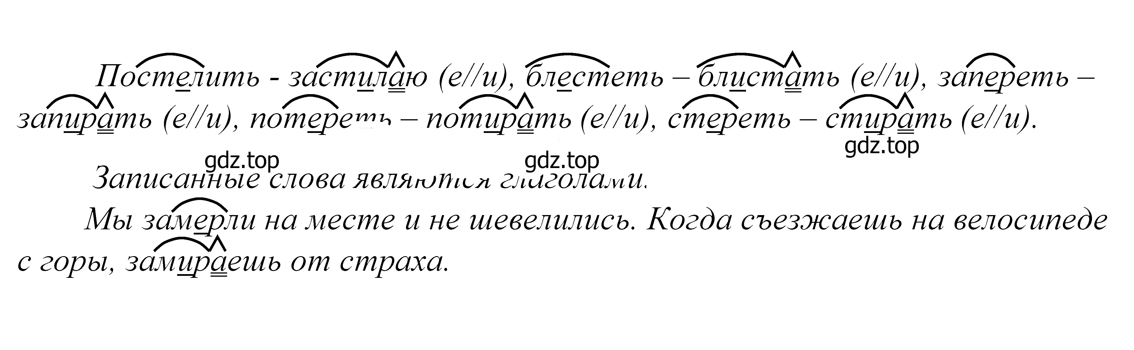 Решение 2. номер 607 (страница 188) гдз по русскому языку 5 класс Купалова, Еремеева, учебник