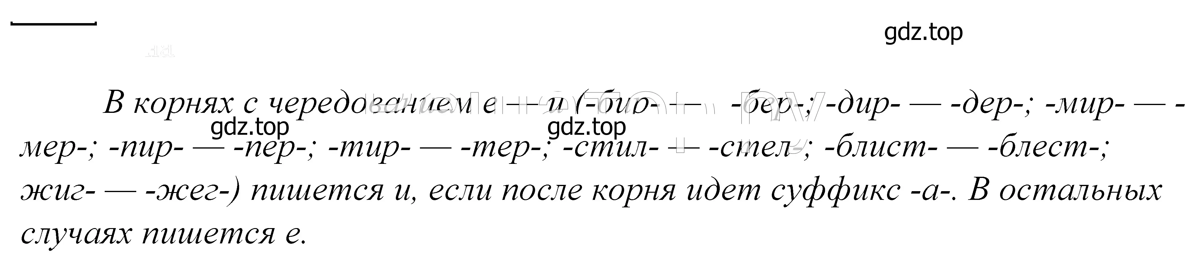 Решение 2. номер 608 (страница 189) гдз по русскому языку 5 класс Купалова, Еремеева, учебник