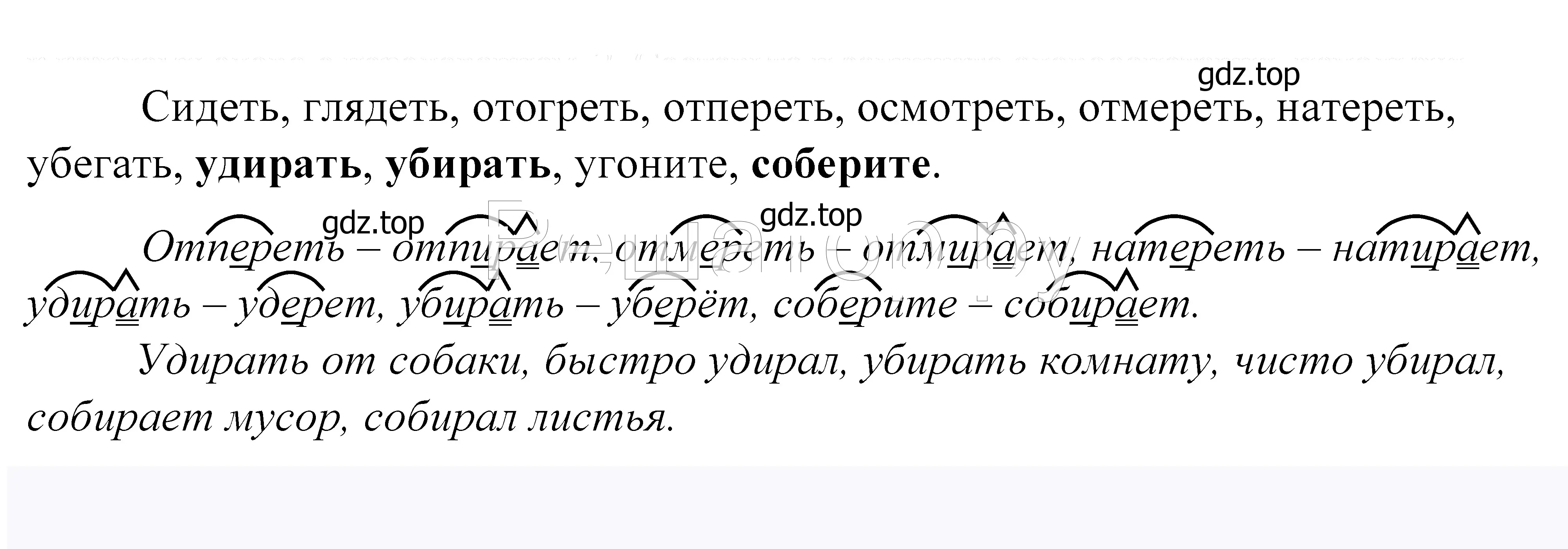 Решение 2. номер 609 (страница 189) гдз по русскому языку 5 класс Купалова, Еремеева, учебник