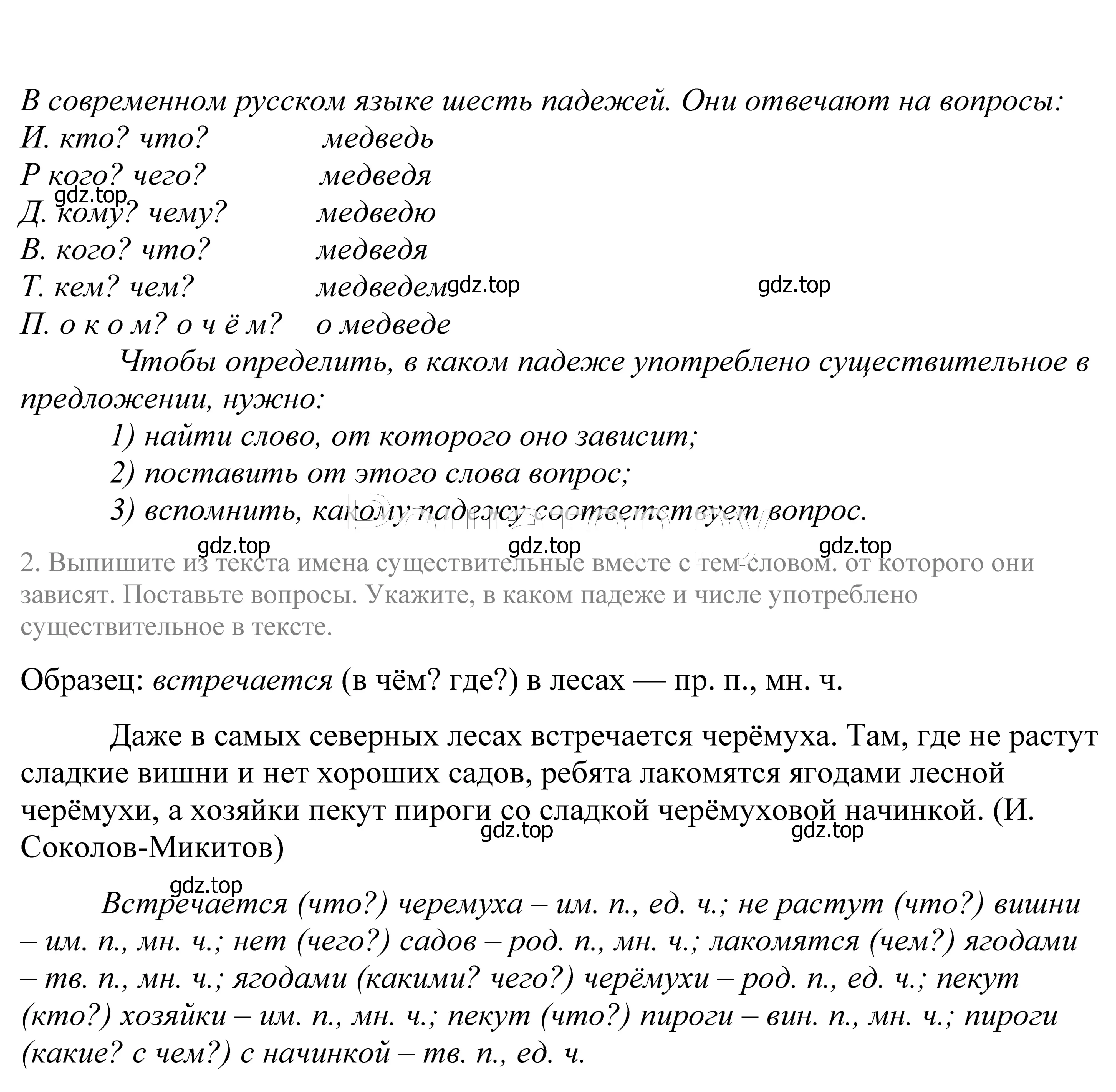 Решение 2. номер 61 (страница 28) гдз по русскому языку 5 класс Купалова, Еремеева, учебник