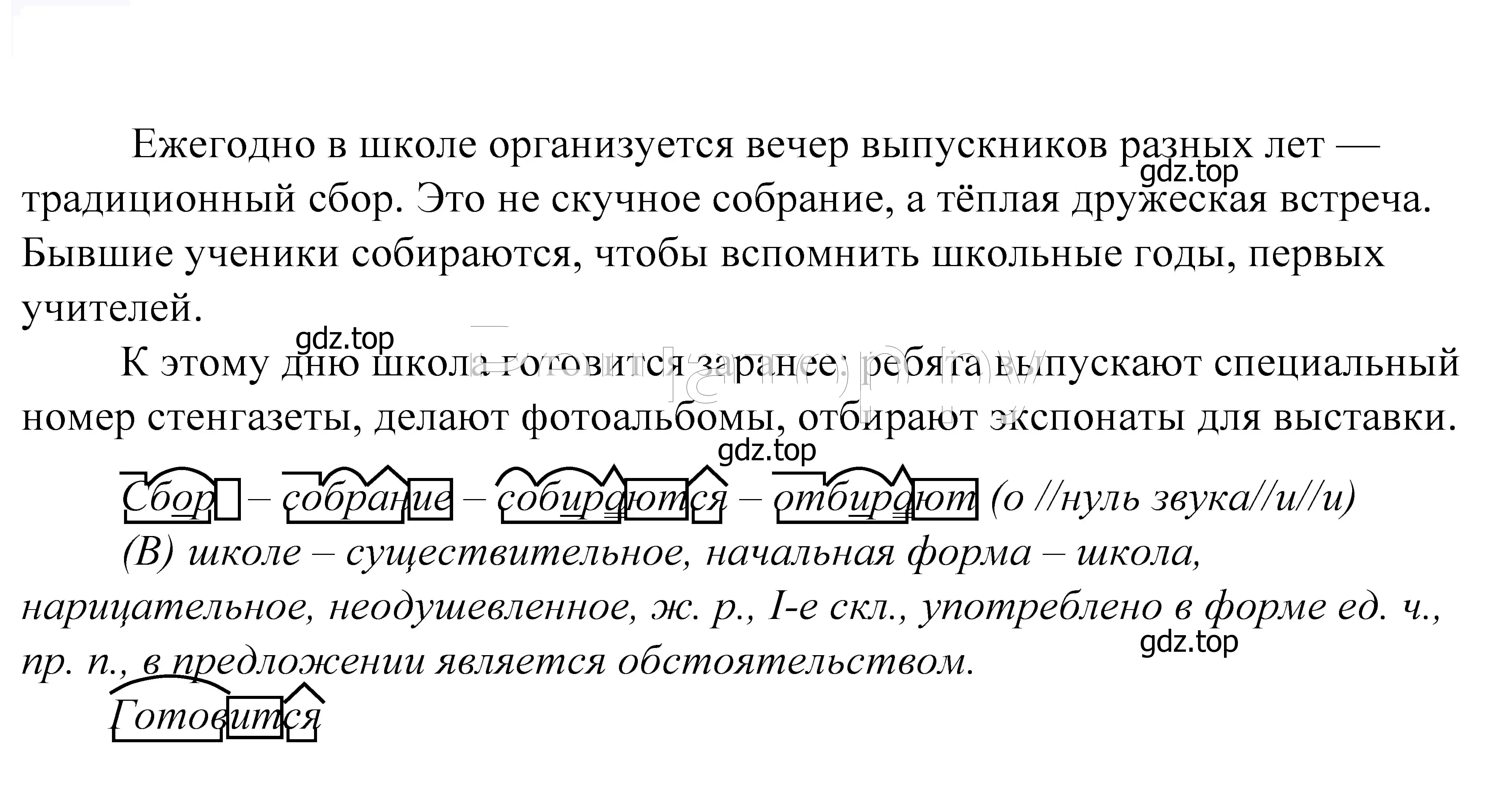 Решение 2. номер 610 (страница 189) гдз по русскому языку 5 класс Купалова, Еремеева, учебник